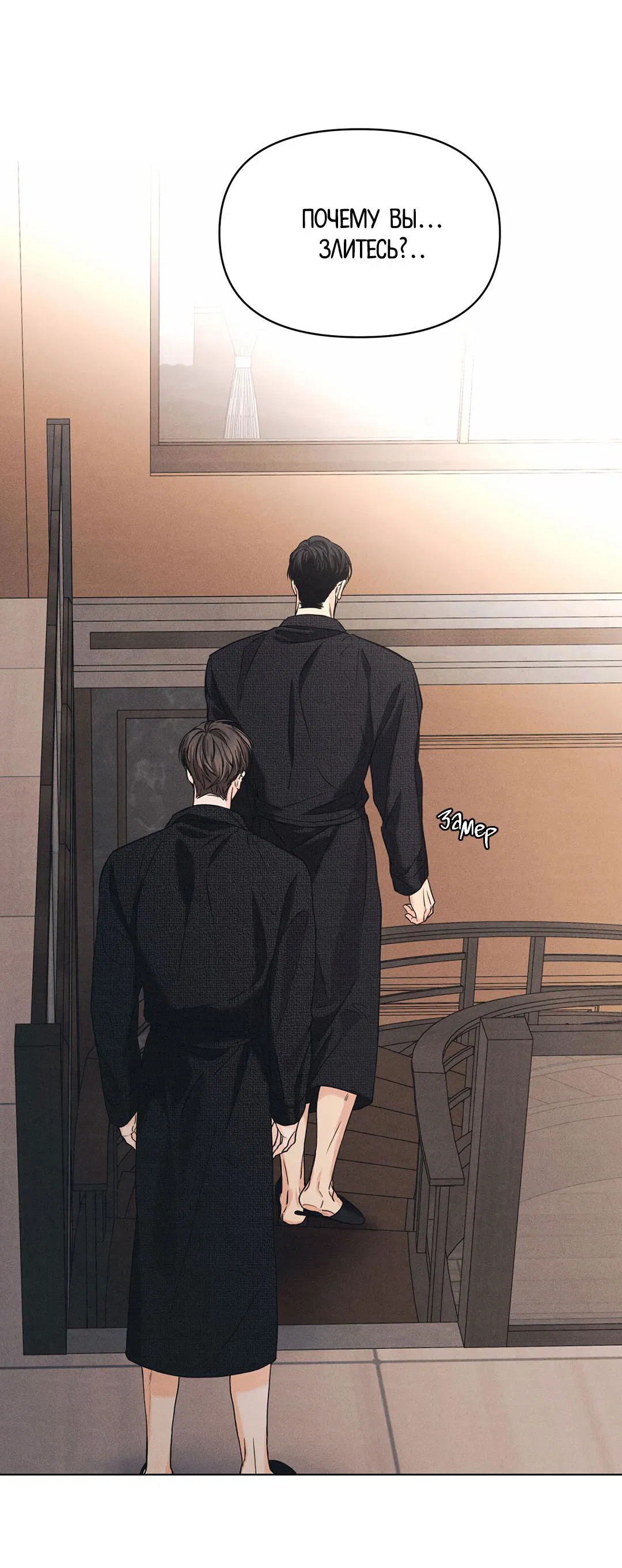 Манга Суточная подроботка - Глава 34 Страница 39