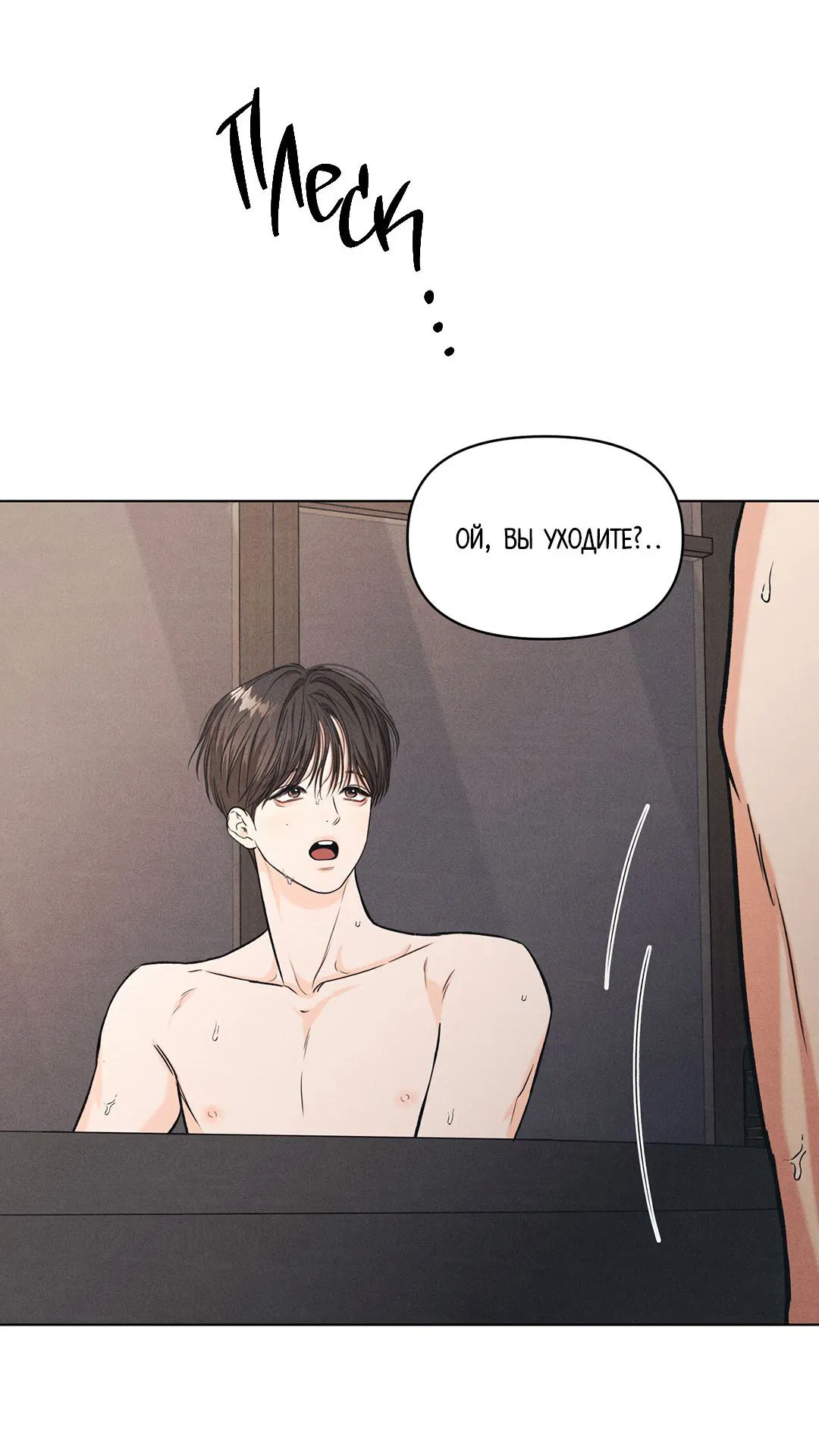 Манга Суточная подроботка - Глава 34 Страница 32