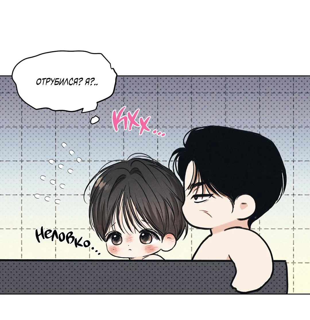 Манга Суточная подроботка - Глава 34 Страница 30