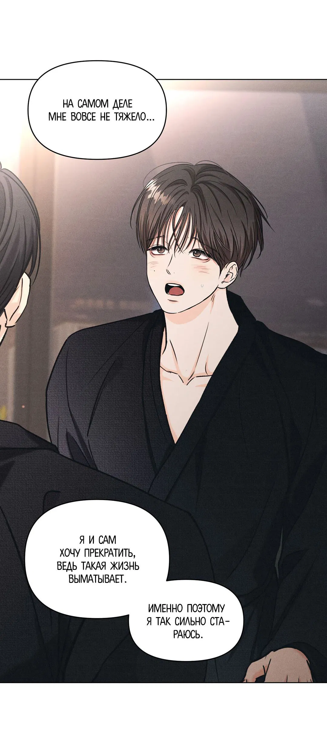 Манга Суточная подроботка - Глава 34 Страница 52