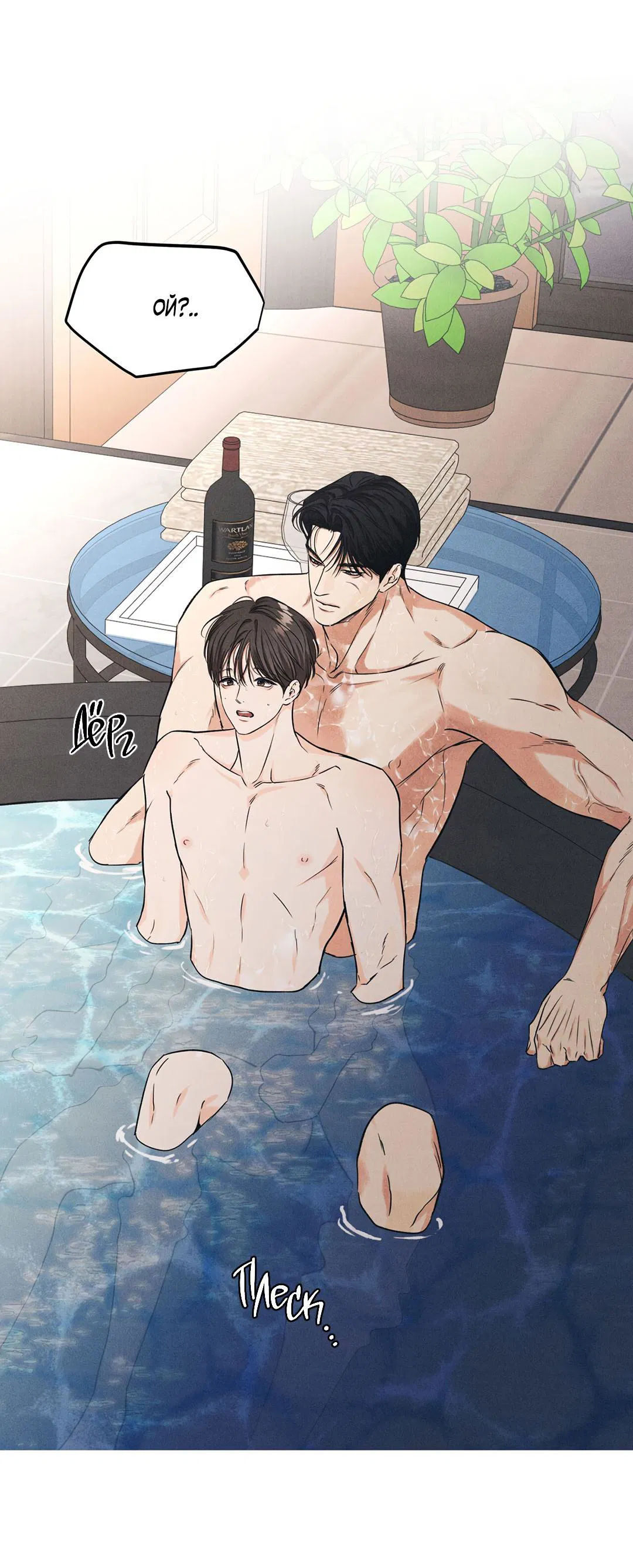 Манга Суточная подроботка - Глава 34 Страница 26