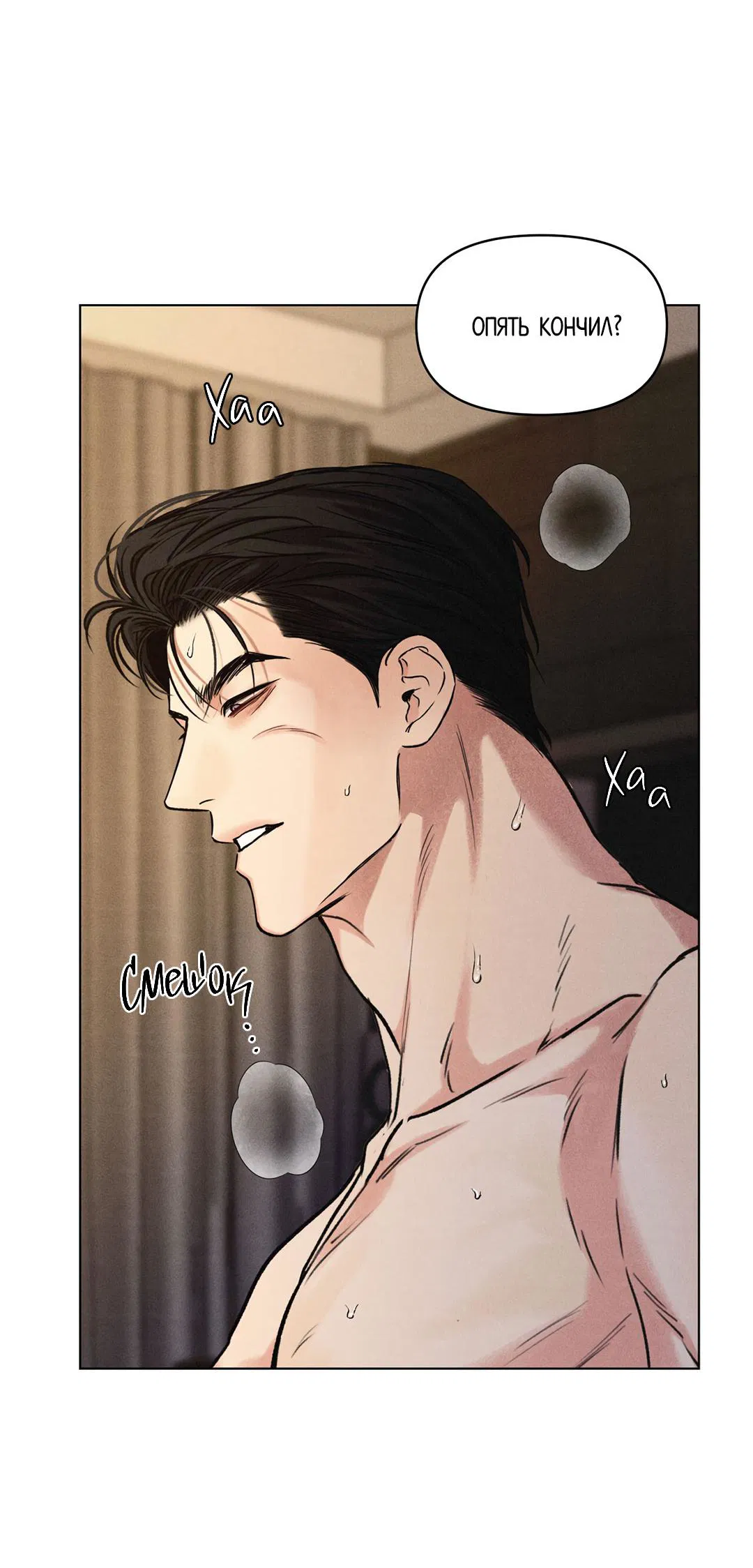 Манга Суточная подроботка - Глава 34 Страница 17