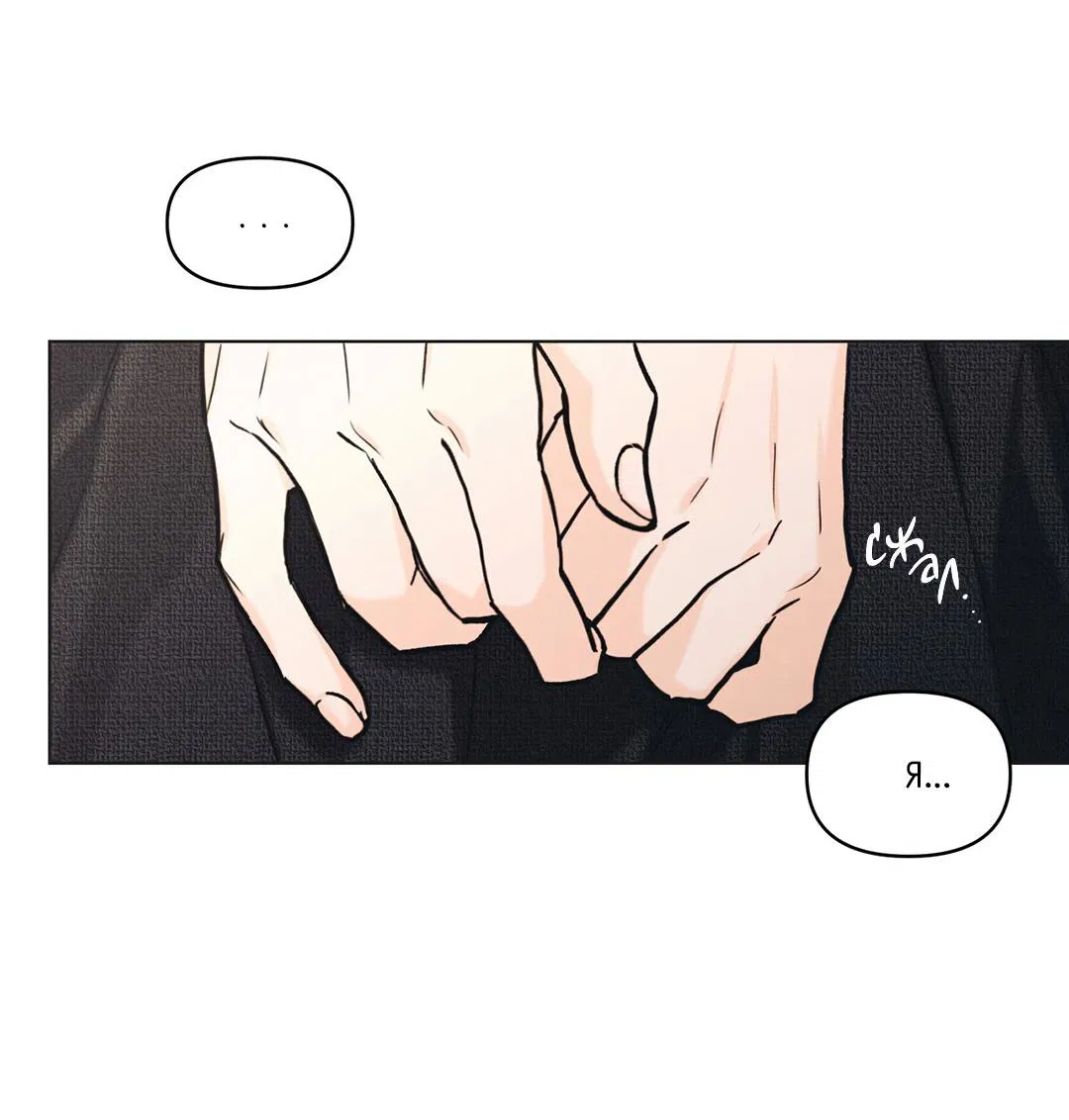 Манга Суточная подроботка - Глава 34 Страница 48