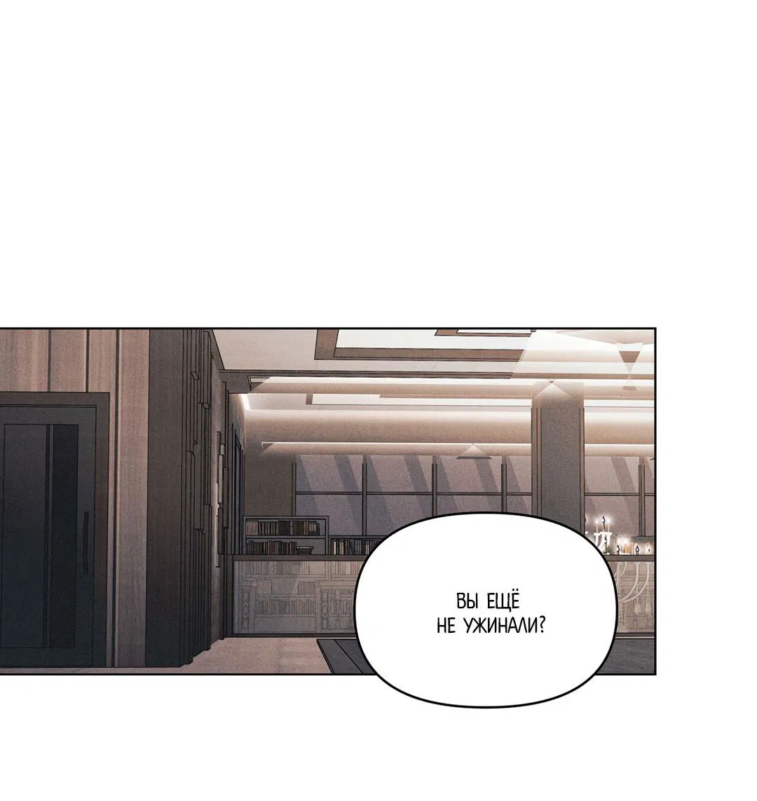 Манга Суточная подроботка - Глава 34 Страница 36