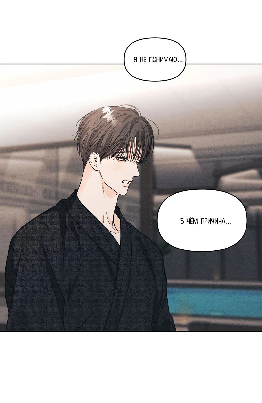 Манга Суточная подроботка - Глава 34 Страница 40