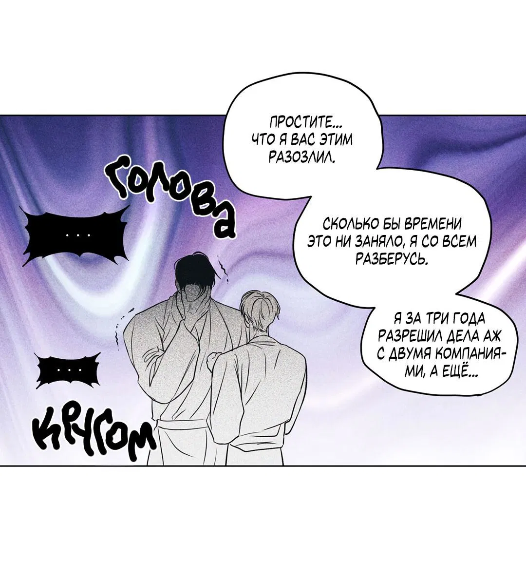 Манга Суточная подроботка - Глава 34 Страница 51