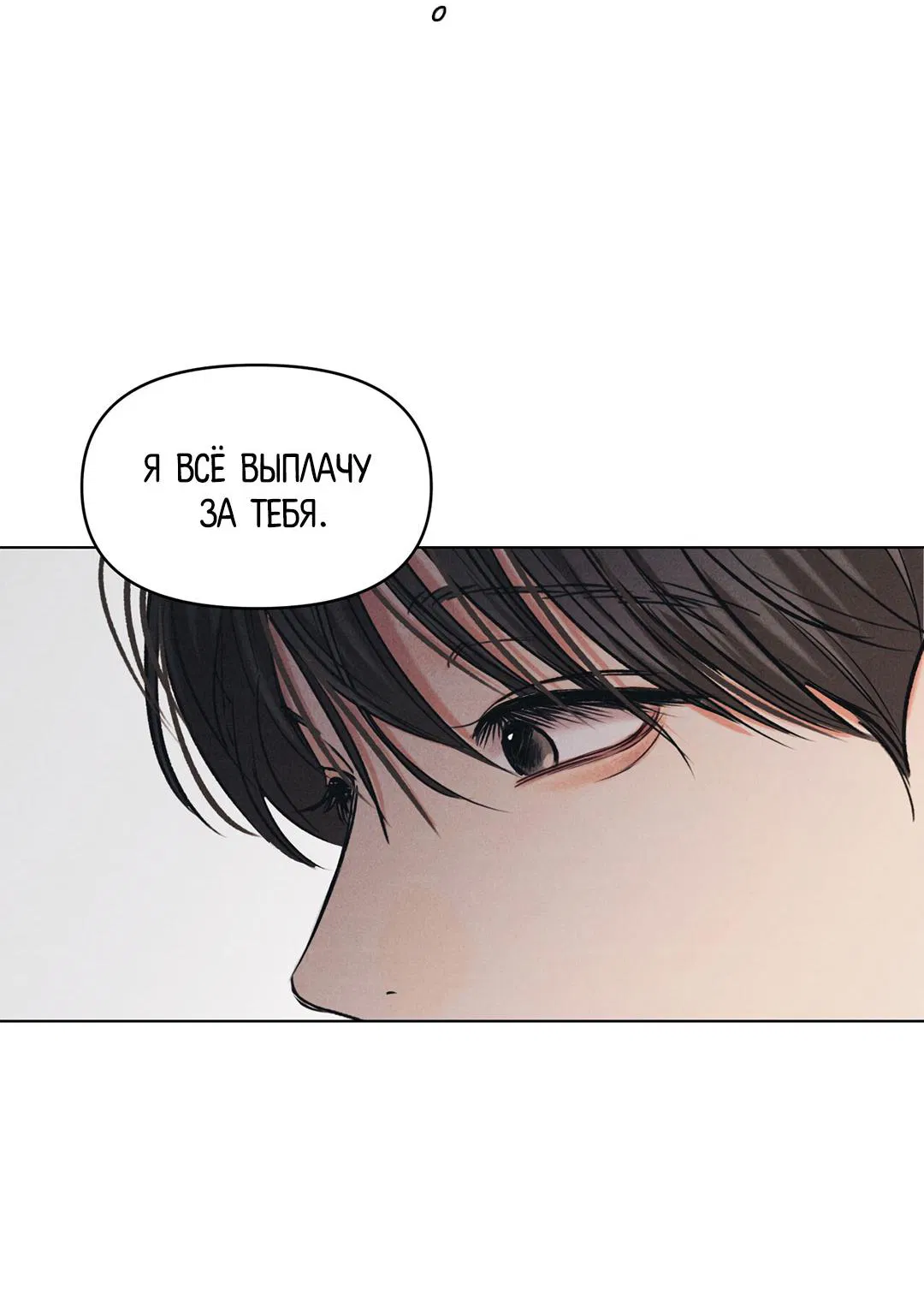 Манга Суточная подроботка - Глава 34 Страница 55