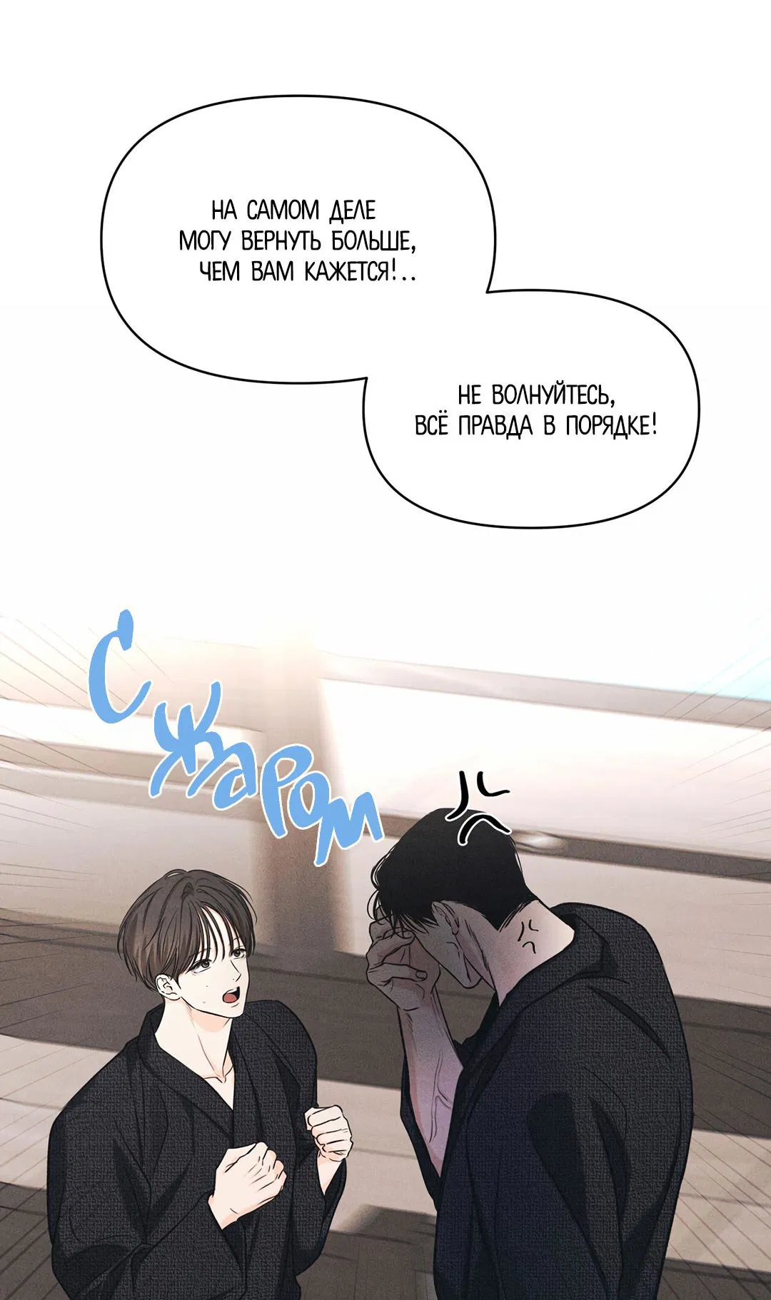 Манга Суточная подроботка - Глава 34 Страница 49