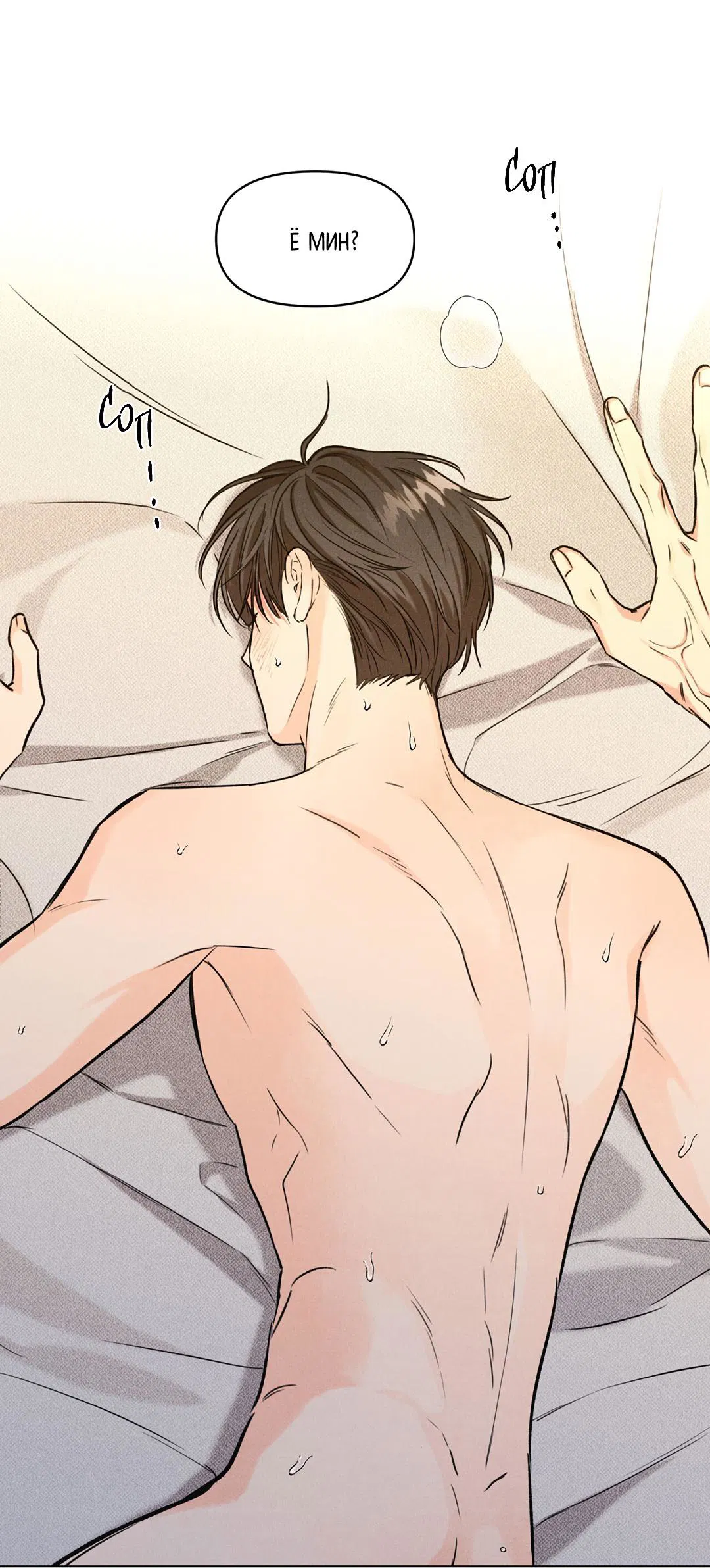 Манга Суточная подроботка - Глава 34 Страница 20