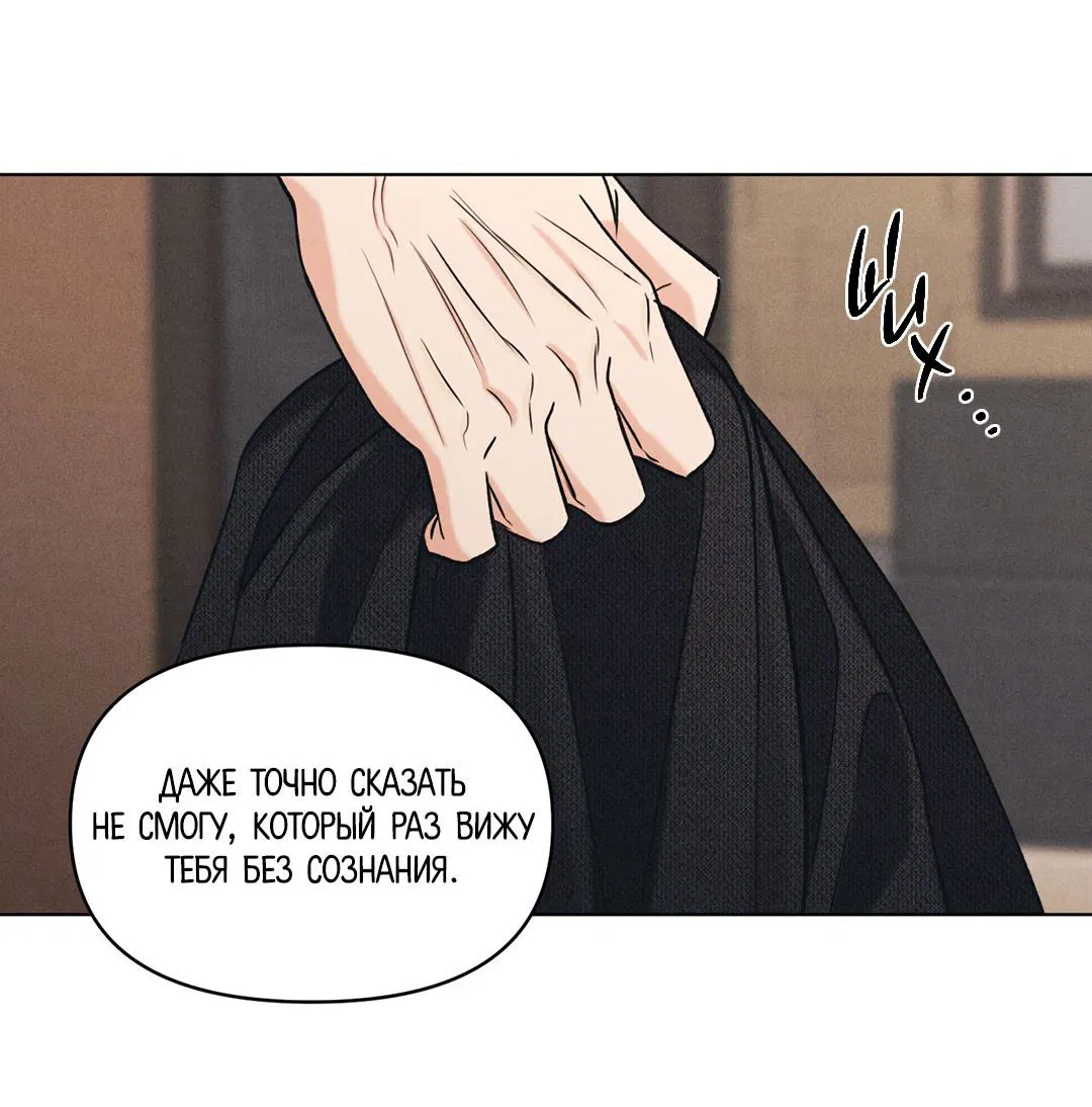 Манга Суточная подроботка - Глава 34 Страница 33