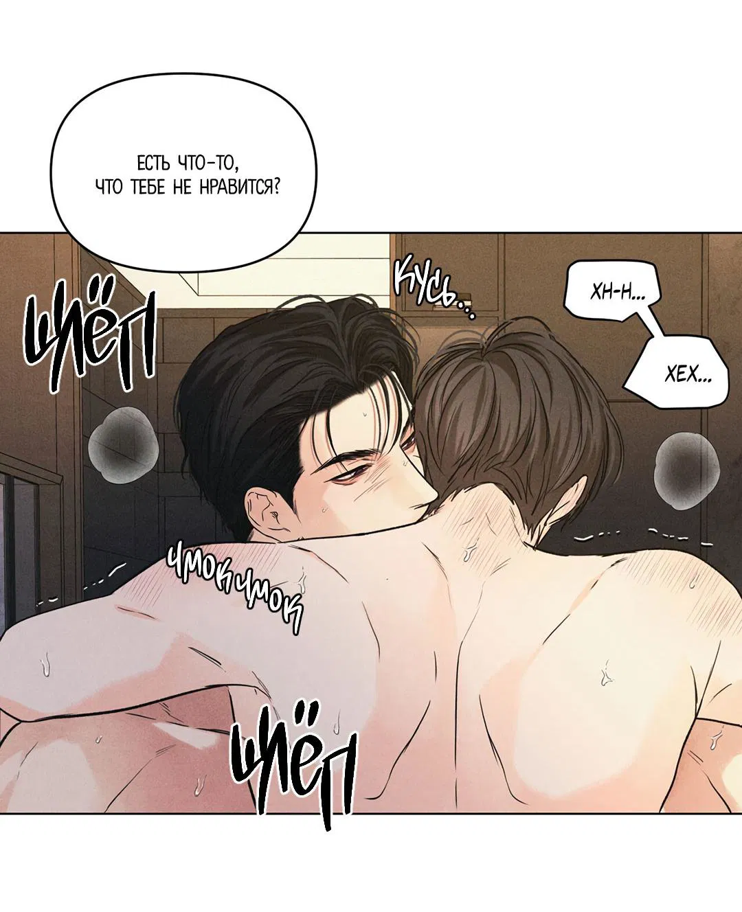 Манга Суточная подроботка - Глава 34 Страница 6