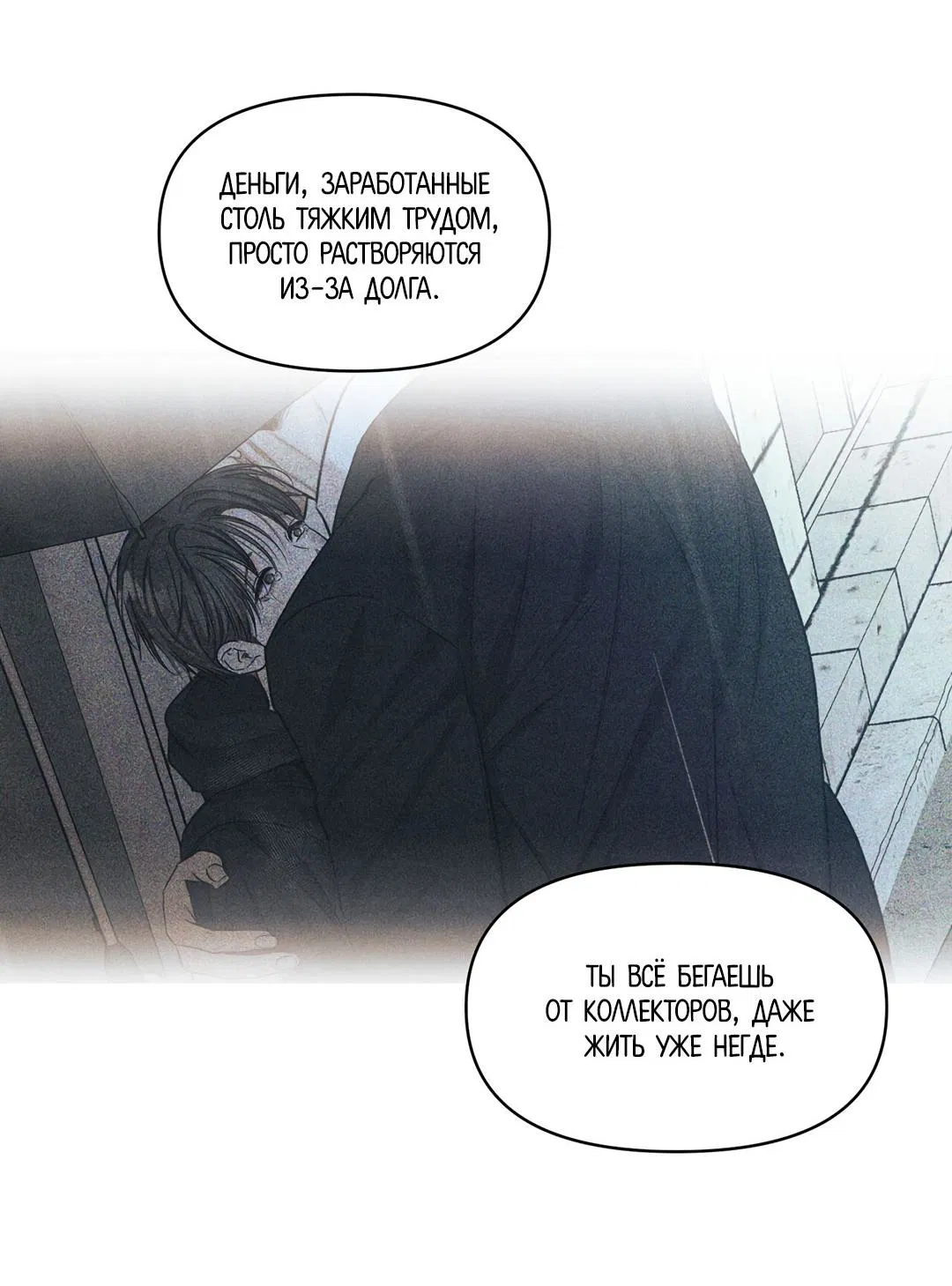 Манга Суточная подроботка - Глава 34 Страница 44