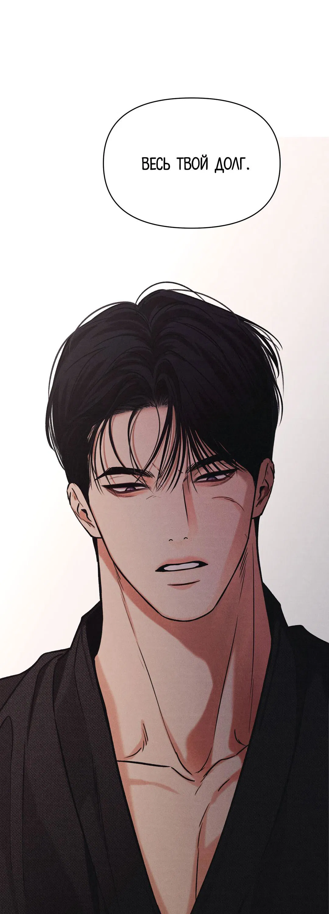 Манга Суточная подроботка - Глава 34 Страница 56