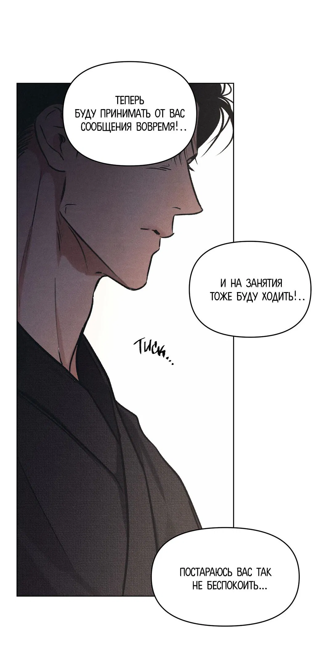 Манга Суточная подроботка - Глава 34 Страница 53