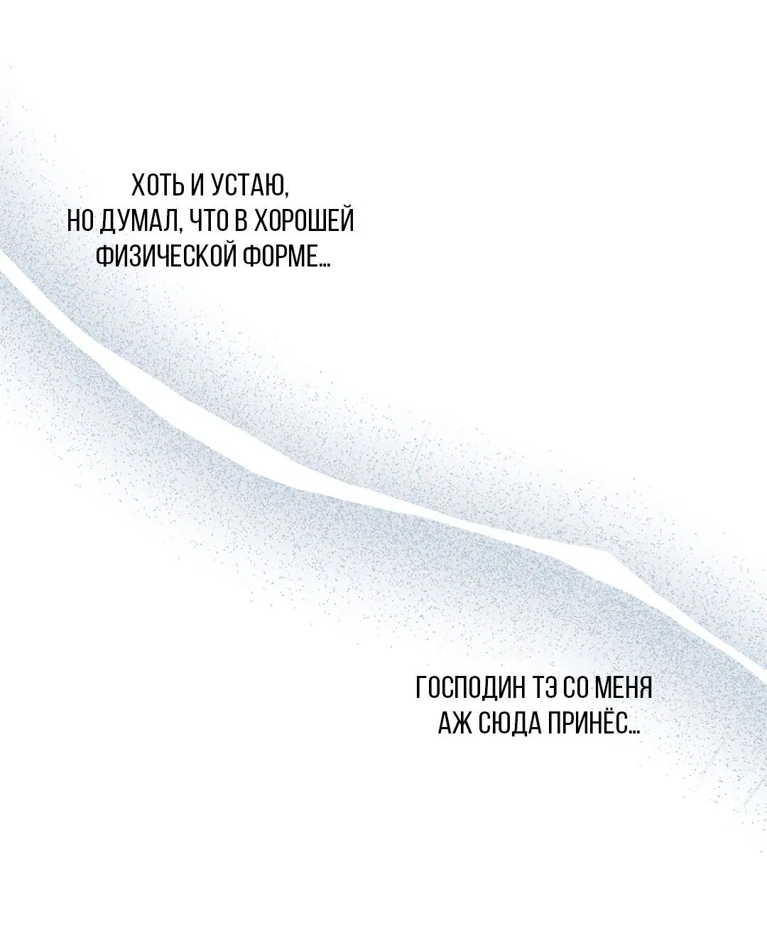 Манга Суточная подроботка - Глава 34 Страница 31