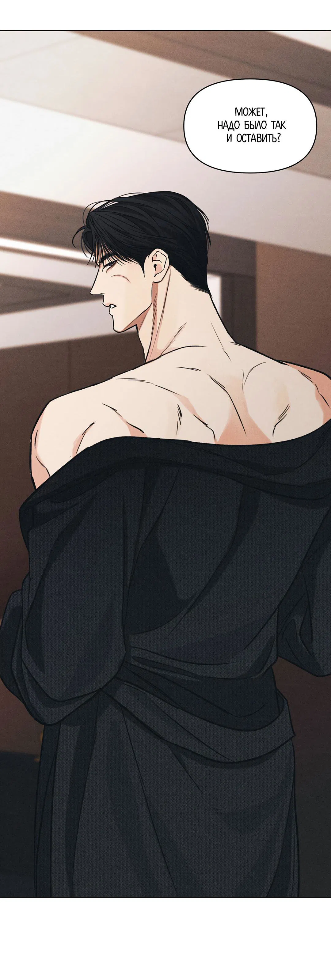 Манга Суточная подроботка - Глава 34 Страница 34