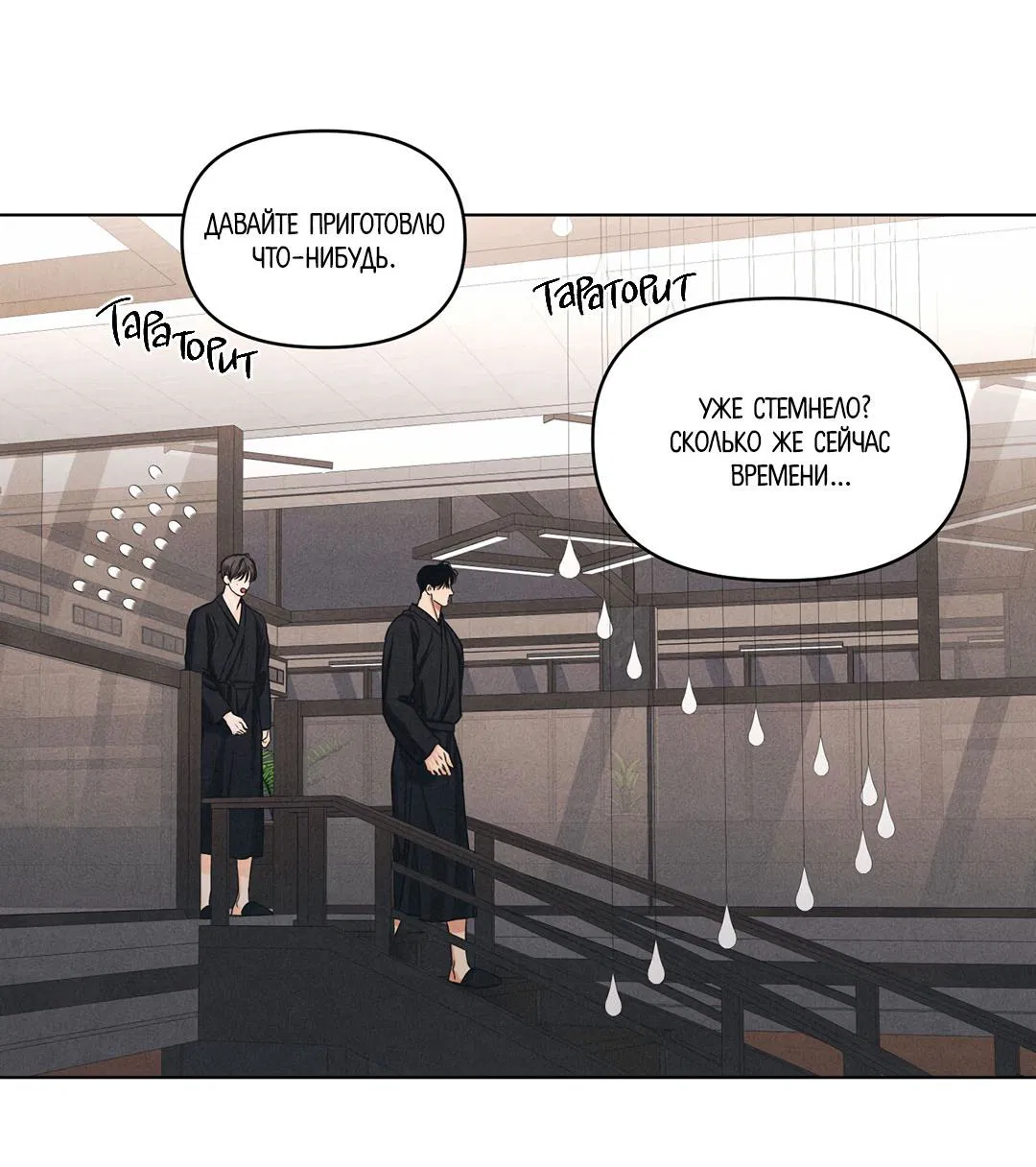 Манга Суточная подроботка - Глава 34 Страница 37