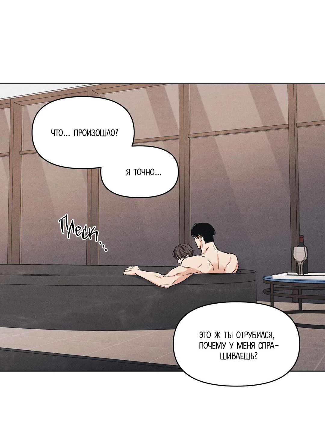 Манга Суточная подроботка - Глава 34 Страница 29