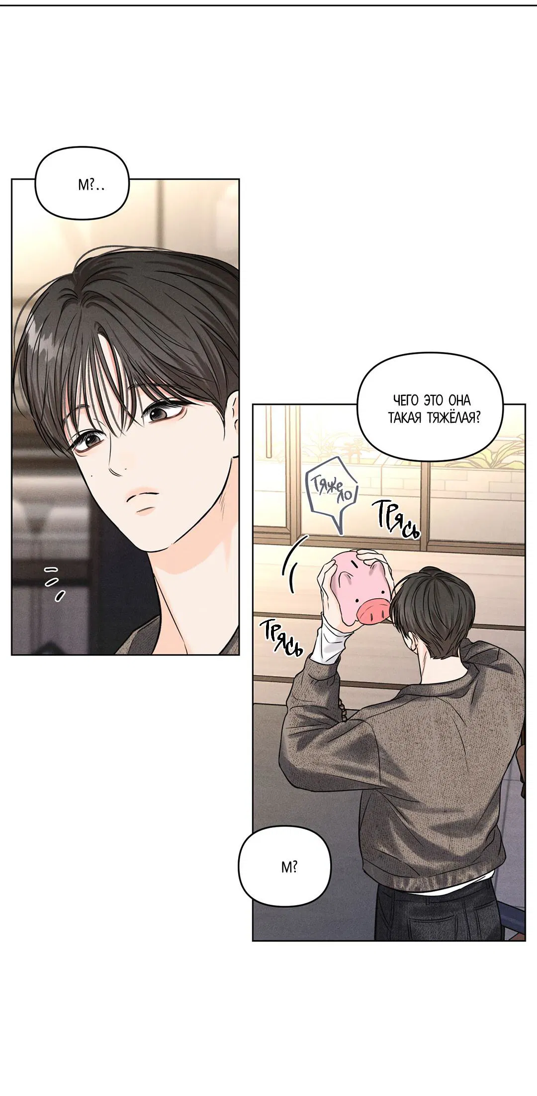 Манга Суточная подроботка - Глава 35 Страница 51