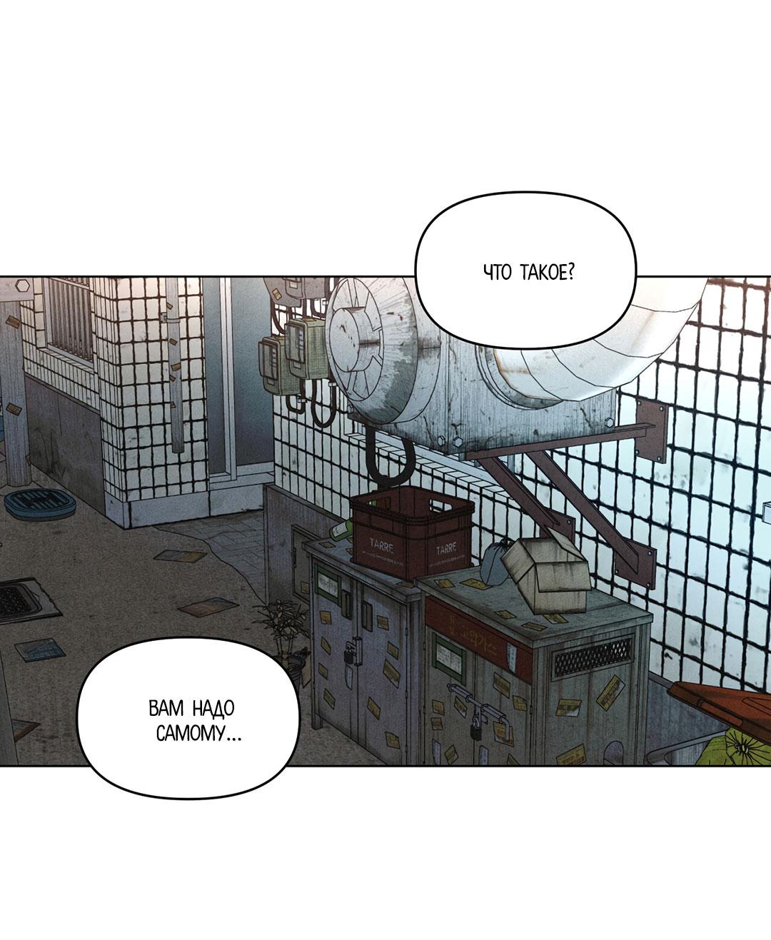 Манга Суточная подроботка - Глава 35 Страница 61