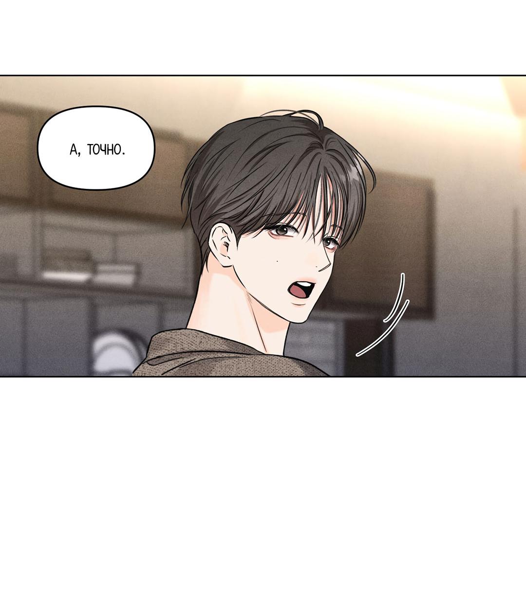 Манга Суточная подроботка - Глава 35 Страница 49