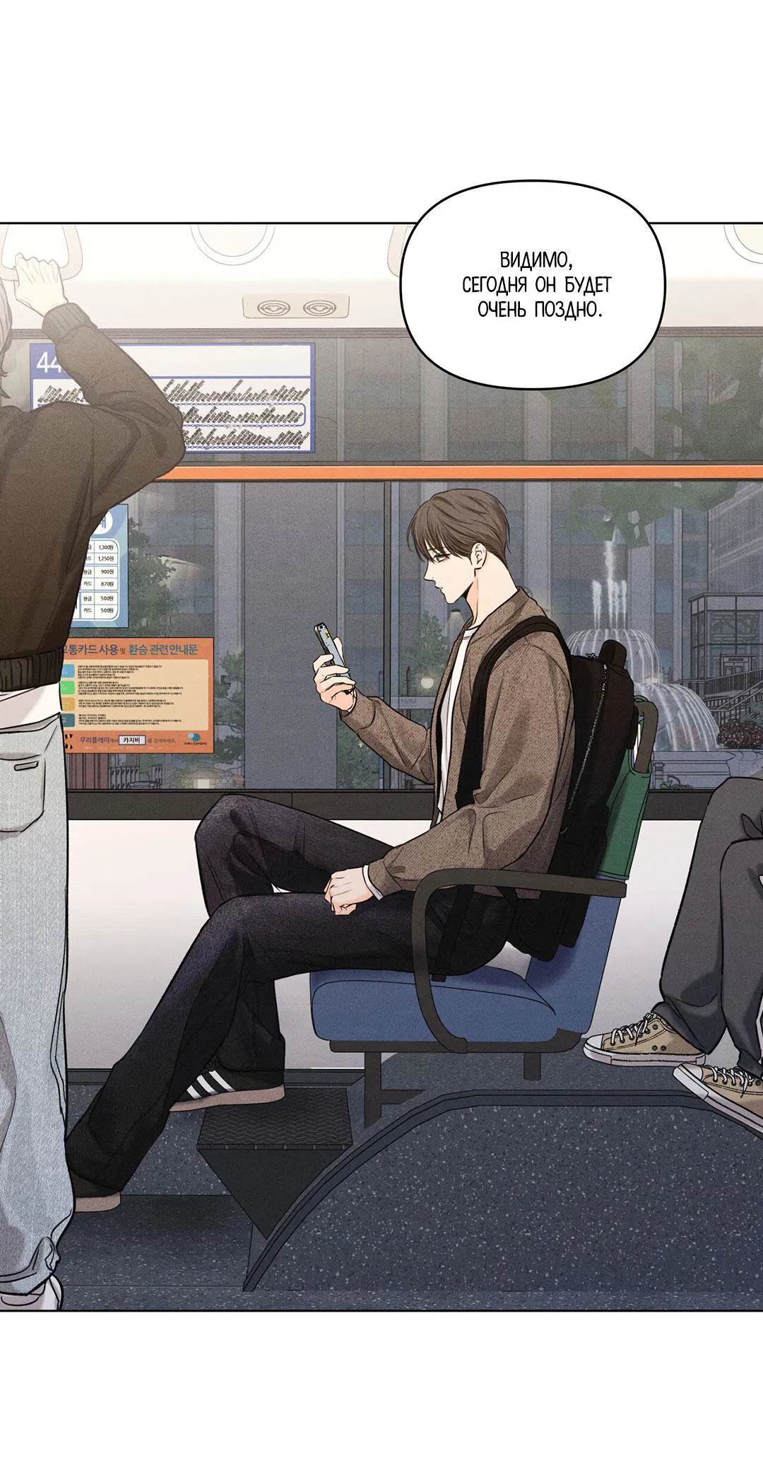 Манга Суточная подроботка - Глава 35 Страница 30