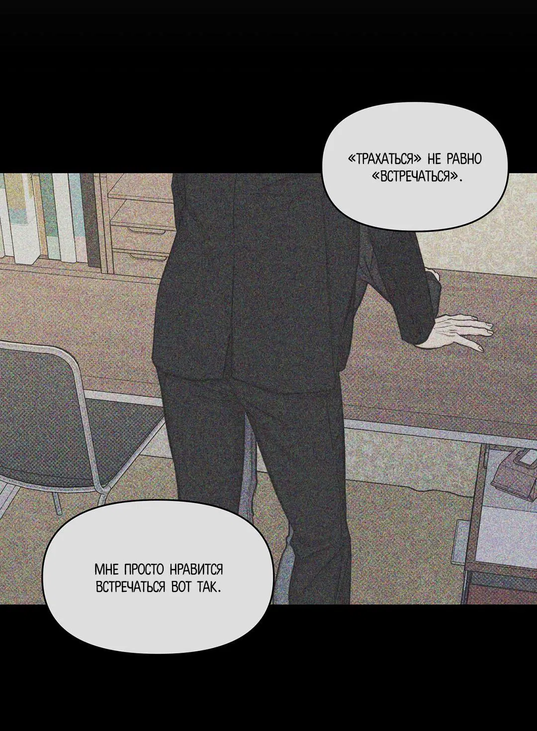 Манга Суточная подроботка - Глава 35 Страница 32