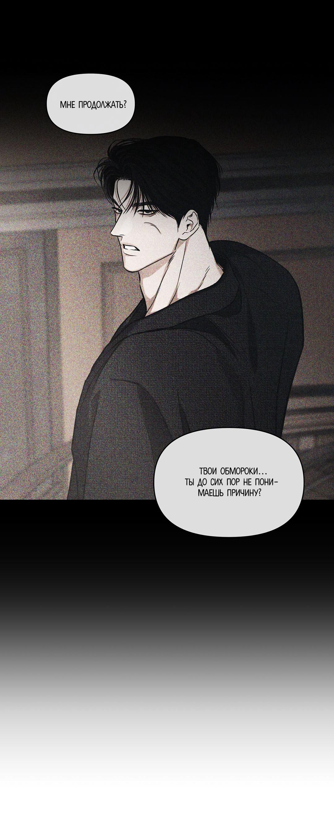 Манга Суточная подроботка - Глава 35 Страница 35