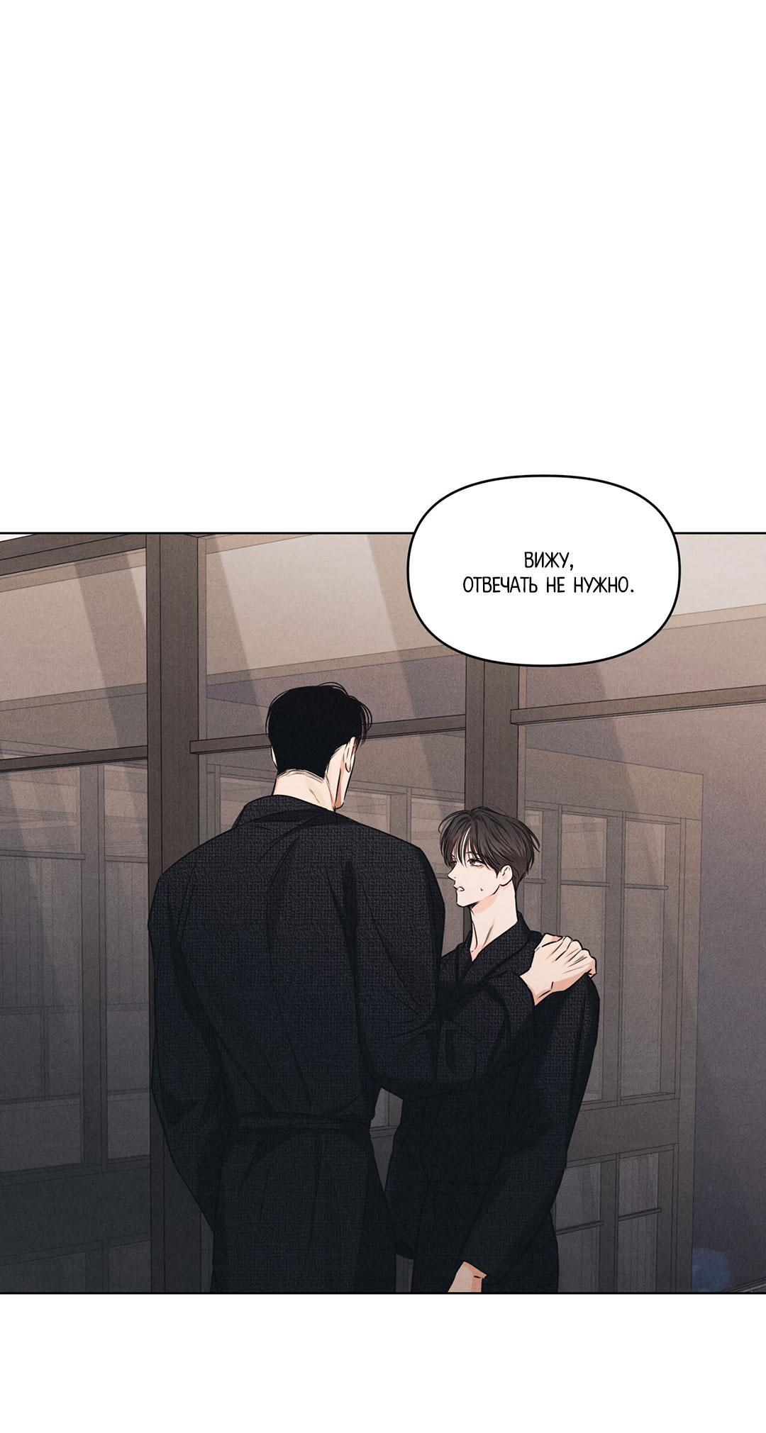 Манга Суточная подроботка - Глава 35 Страница 17