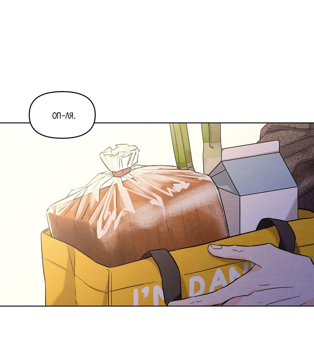 Манга Суточная подроботка - Глава 35 Страница 47