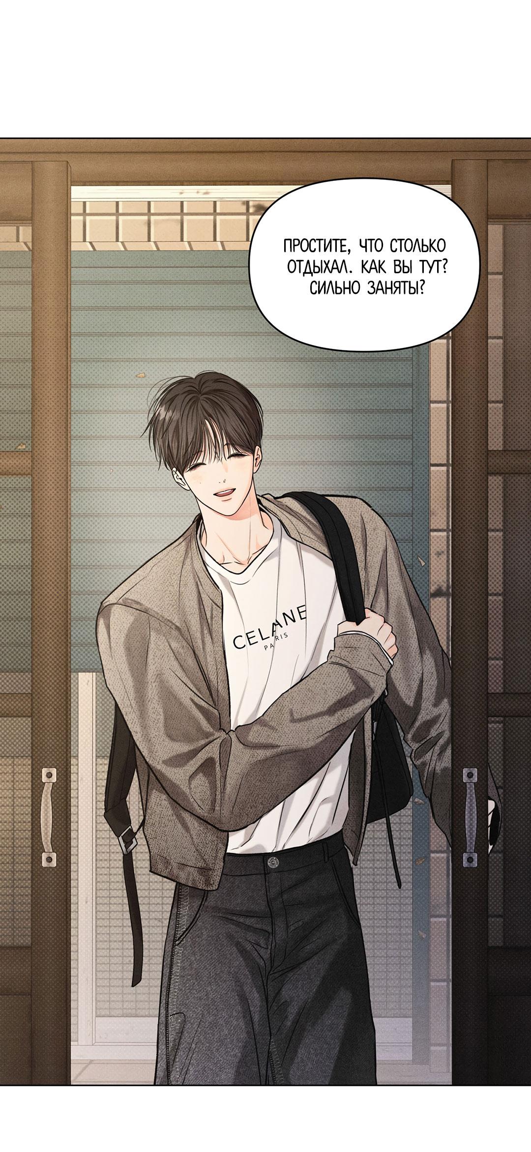 Манга Суточная подроботка - Глава 35 Страница 24