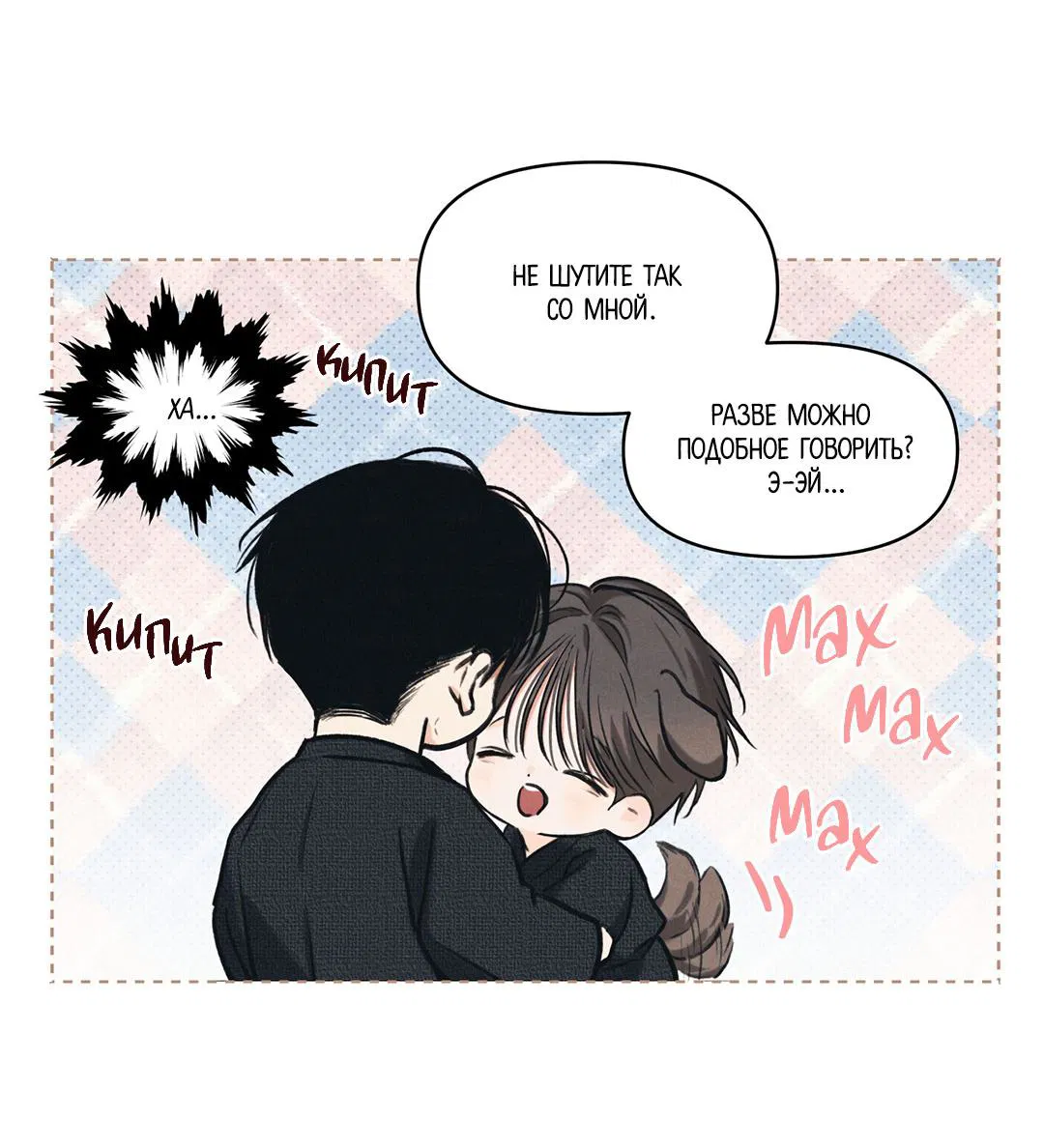 Манга Суточная подроботка - Глава 35 Страница 9