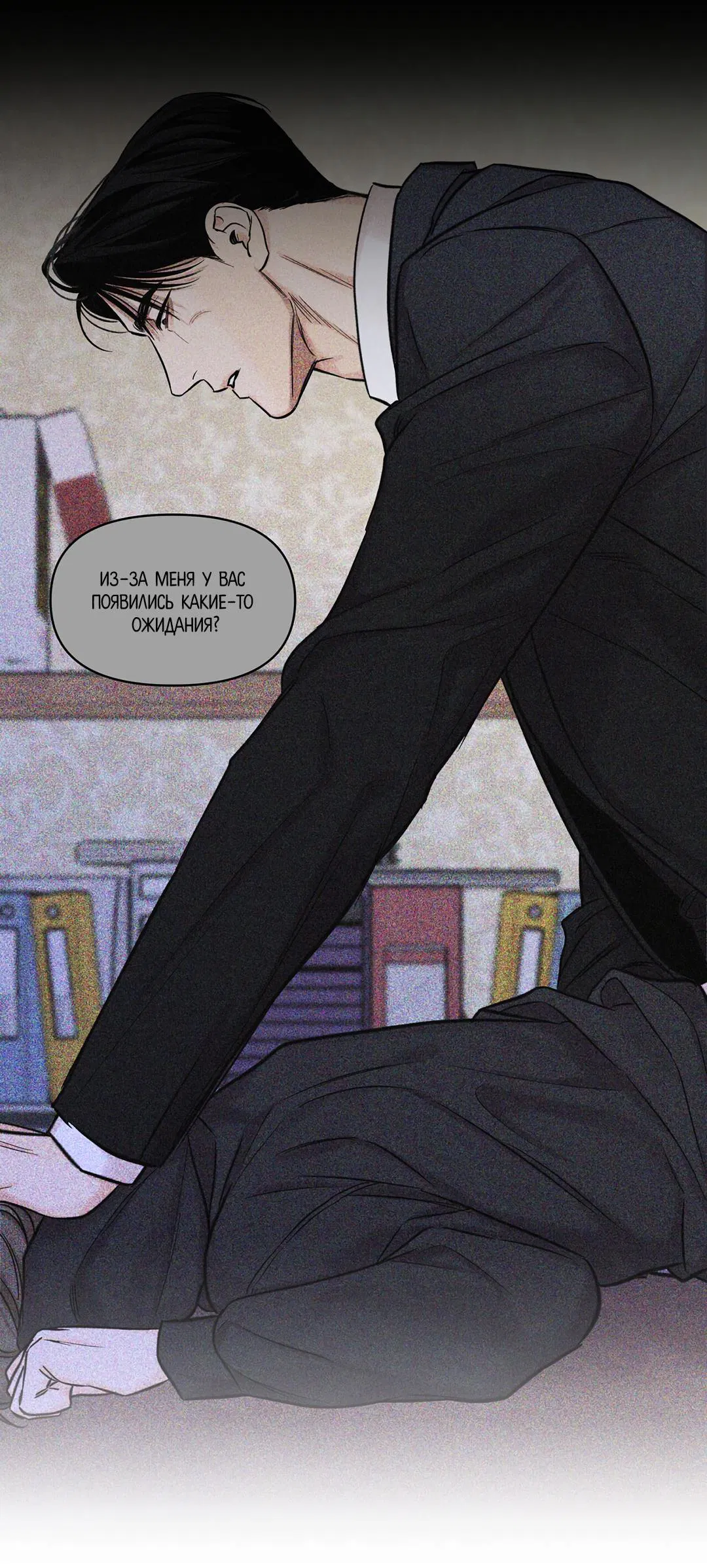 Манга Суточная подроботка - Глава 35 Страница 6