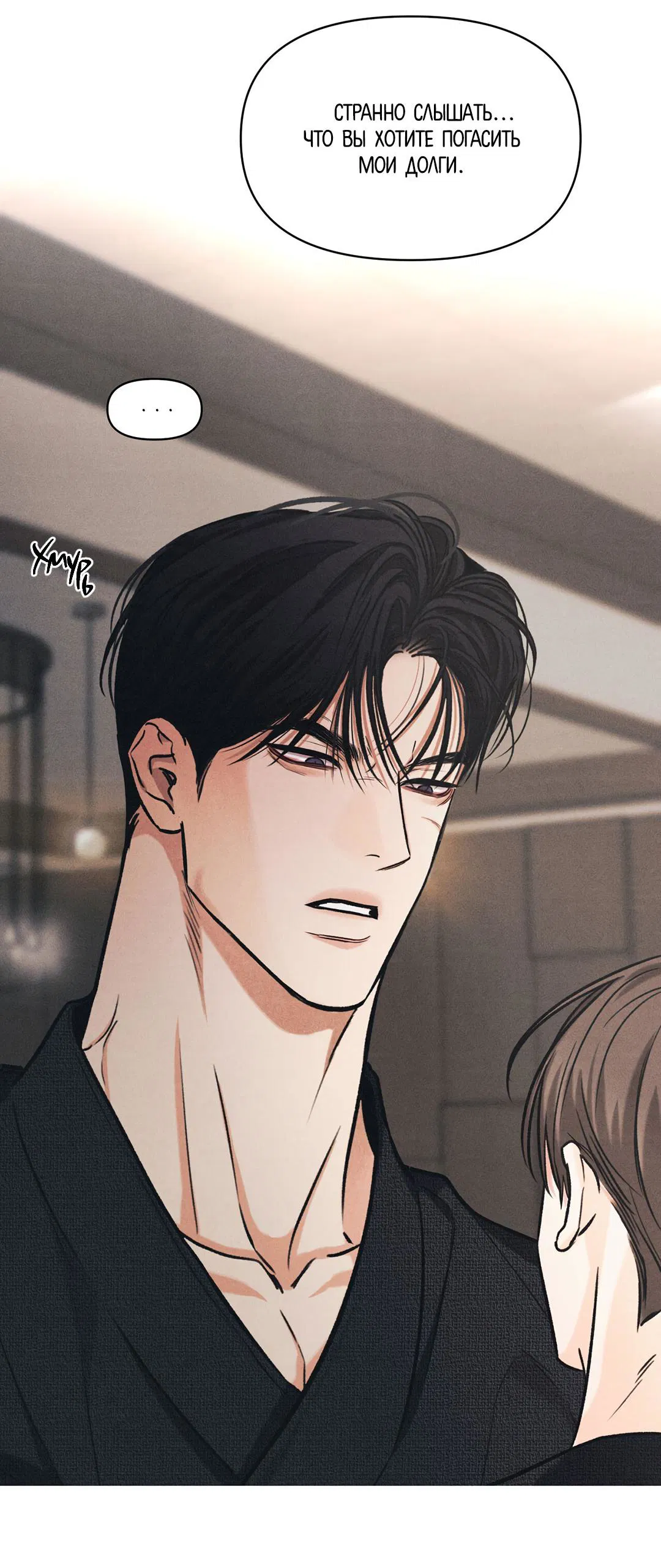 Манга Суточная подроботка - Глава 35 Страница 7