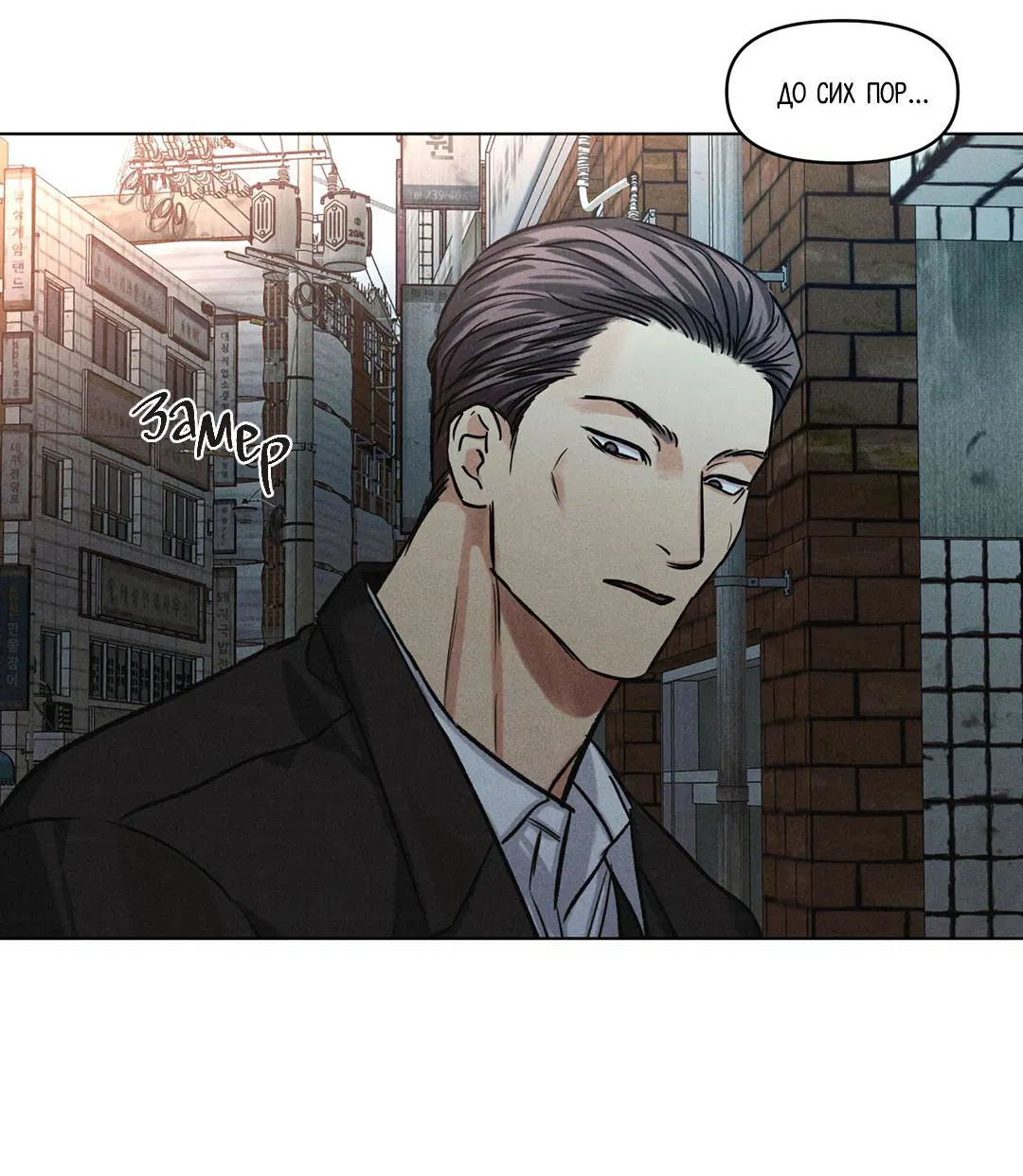 Манга Суточная подроботка - Глава 35 Страница 57