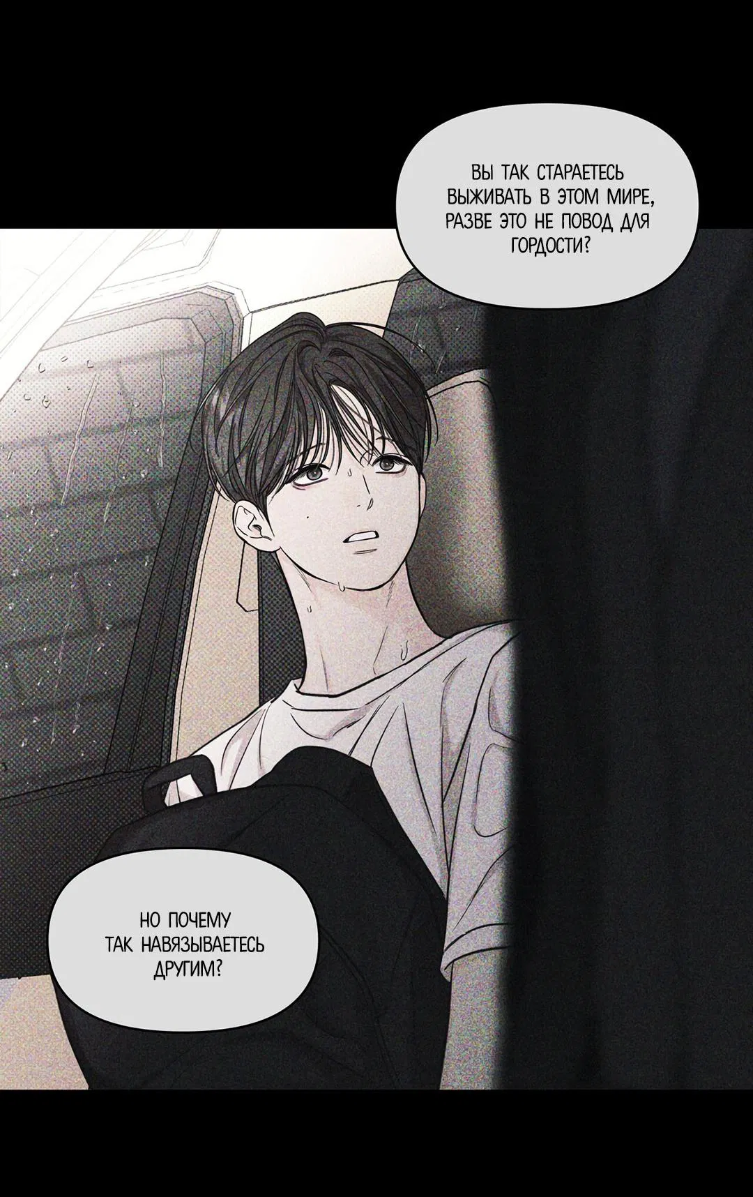 Манга Суточная подроботка - Глава 35 Страница 33