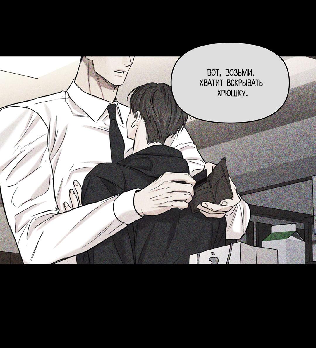 Манга Суточная подроботка - Глава 35 Страница 34