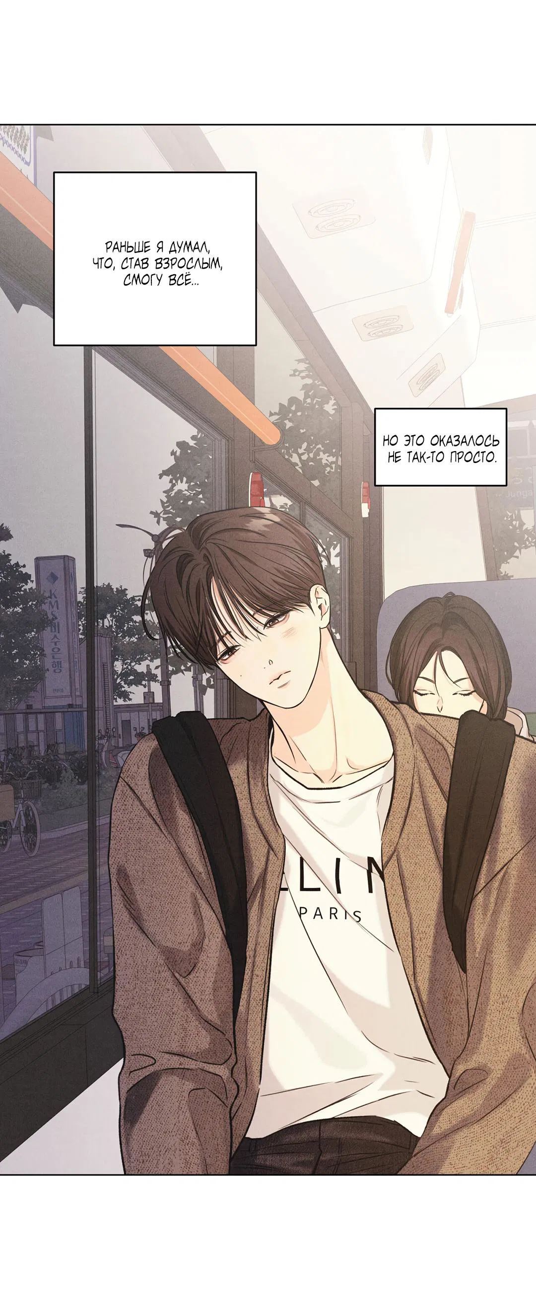 Манга Суточная подроботка - Глава 35 Страница 37