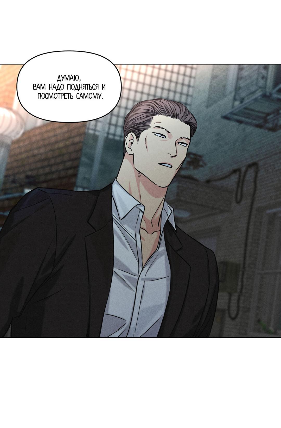 Манга Суточная подроботка - Глава 35 Страница 60