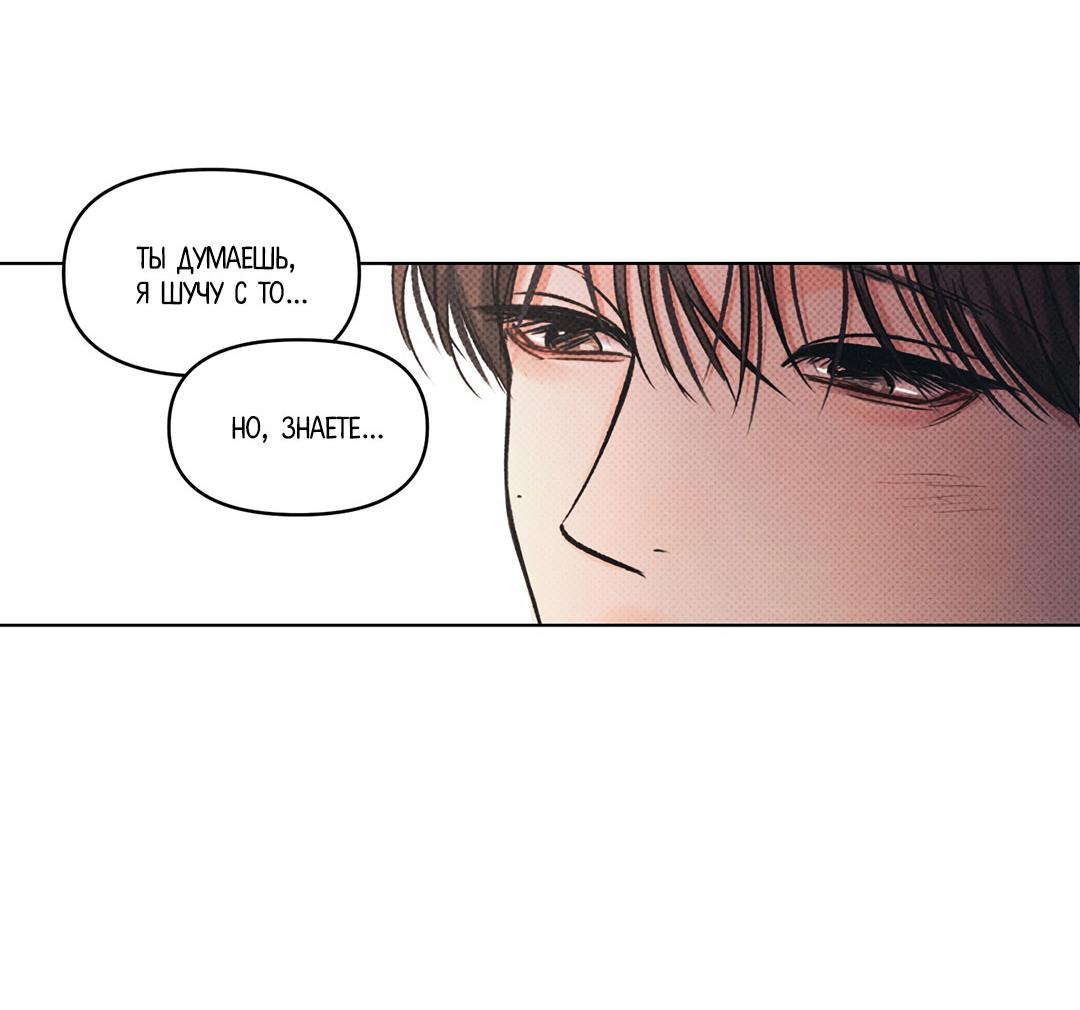 Манга Суточная подроботка - Глава 35 Страница 10