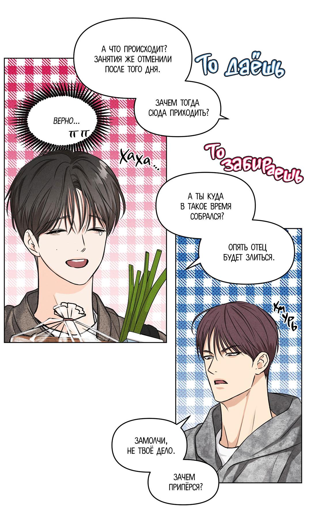 Манга Суточная подроботка - Глава 35 Страница 43