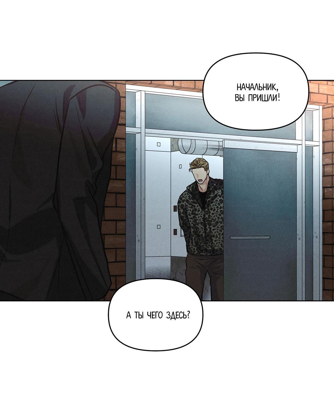 Манга Суточная подроботка - Глава 35 Страница 59