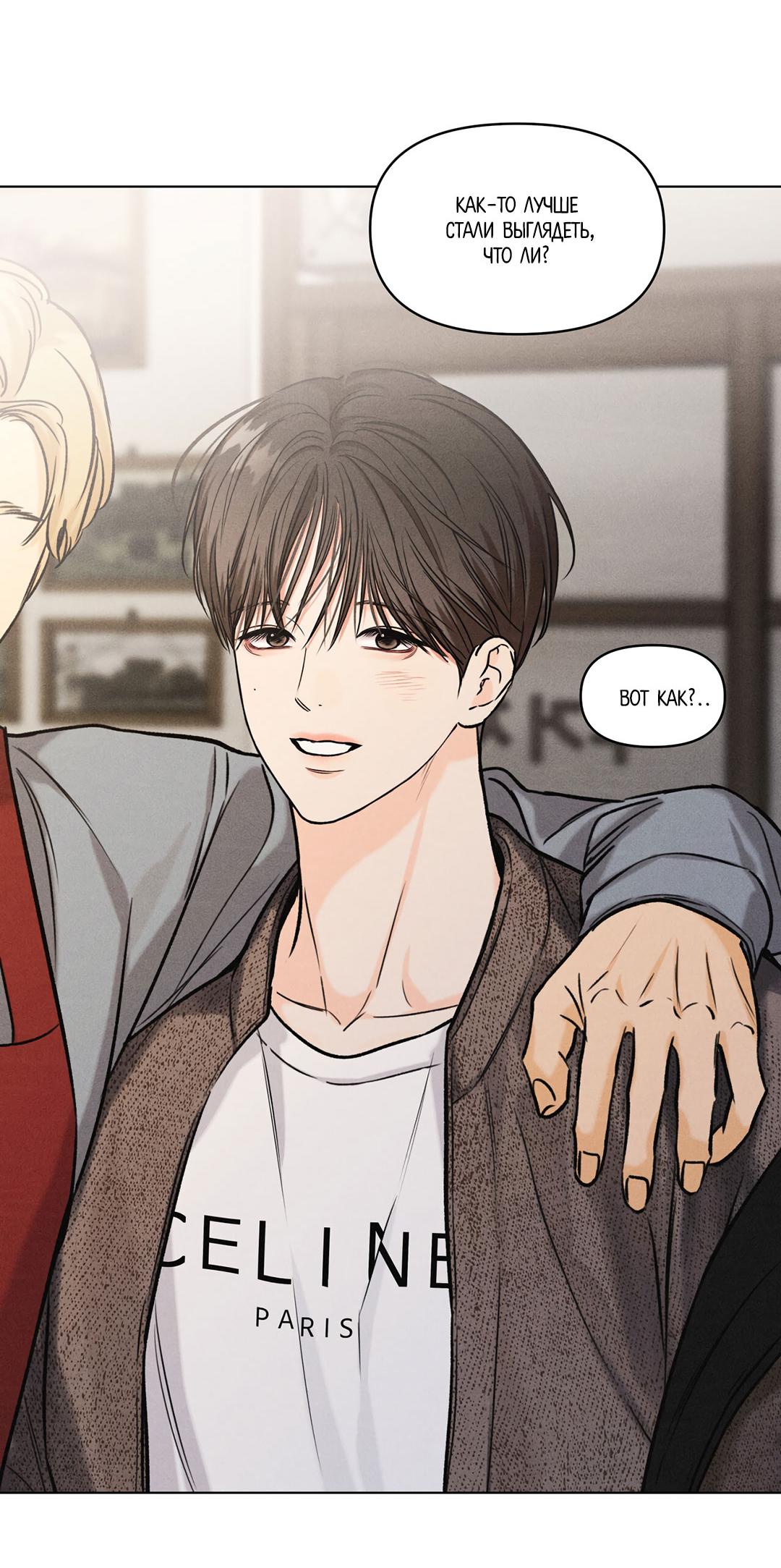 Манга Суточная подроботка - Глава 35 Страница 27