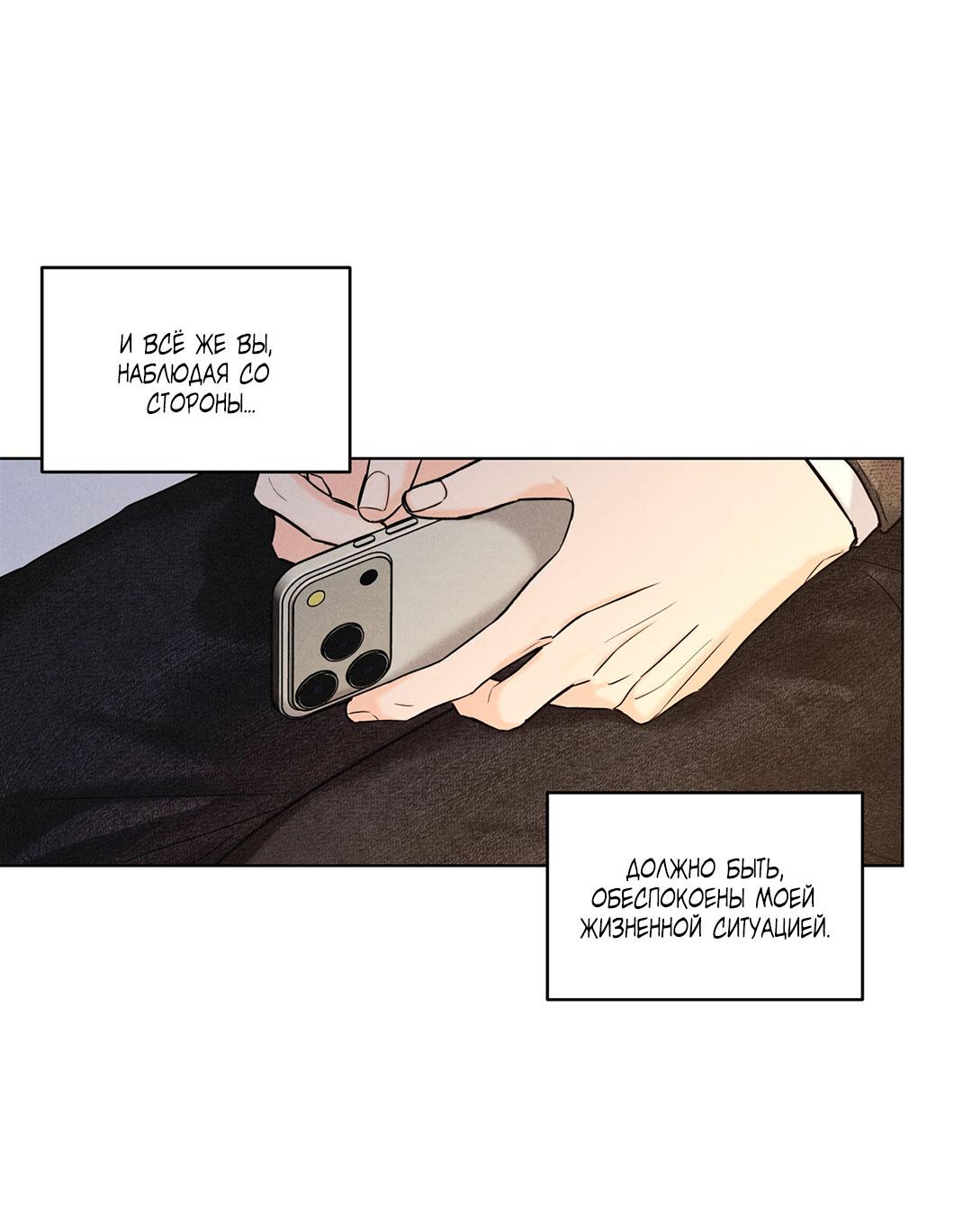 Манга Суточная подроботка - Глава 35 Страница 36