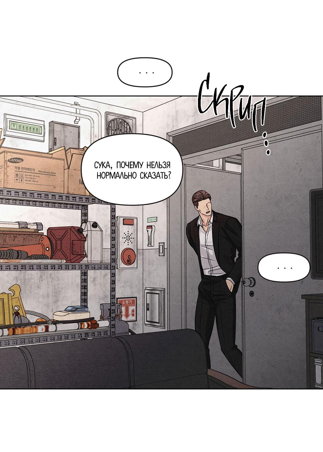 Манга Суточная подроботка - Глава 35 Страница 62