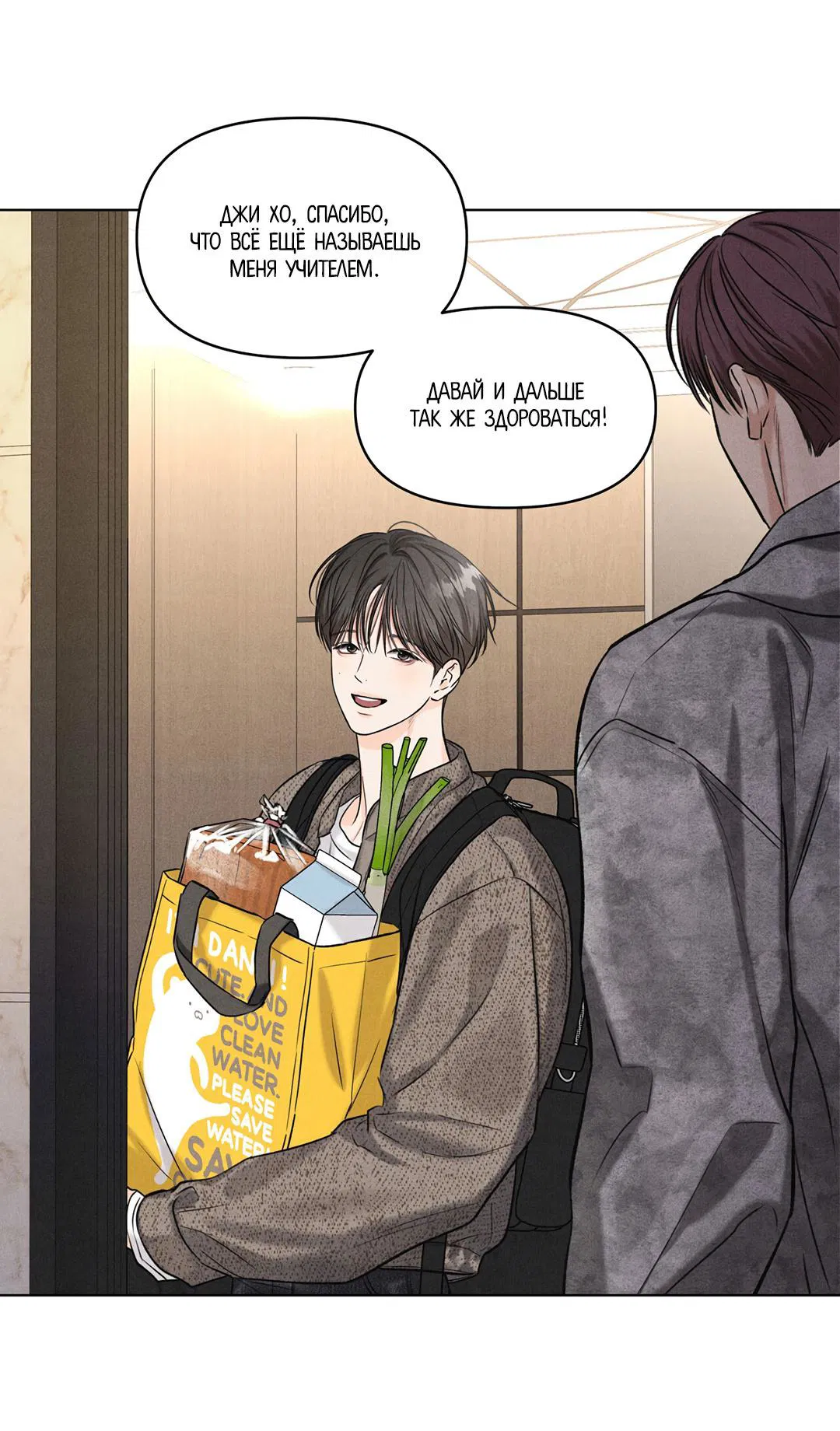 Манга Суточная подроботка - Глава 35 Страница 45