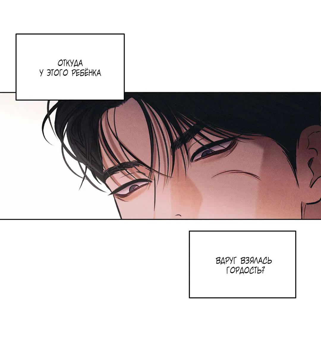 Манга Суточная подроботка - Глава 35 Страница 15