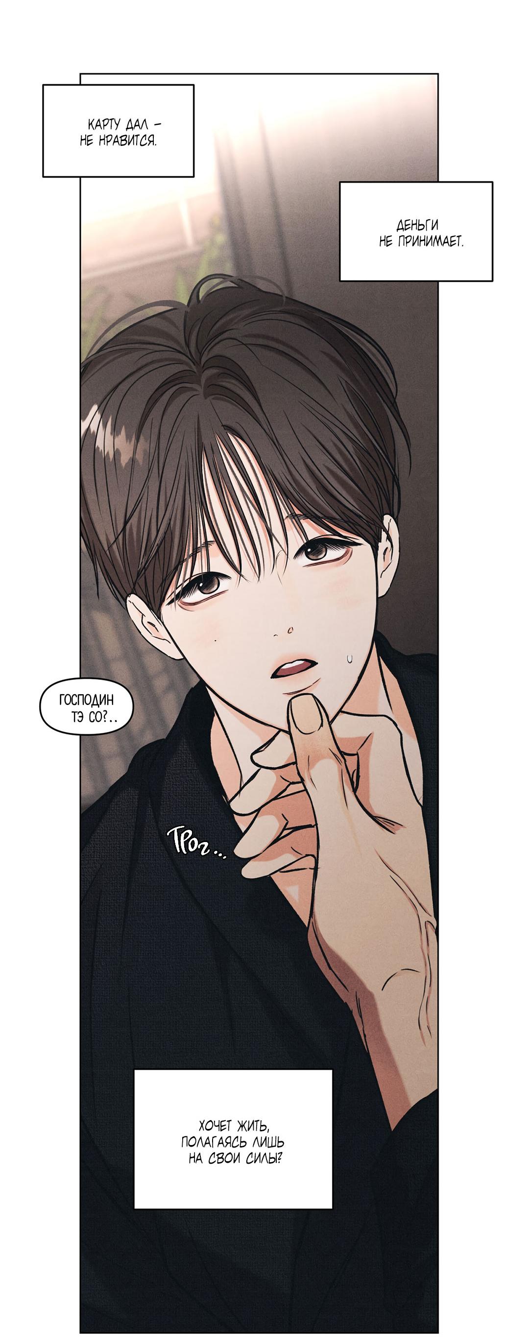 Манга Суточная подроботка - Глава 35 Страница 16