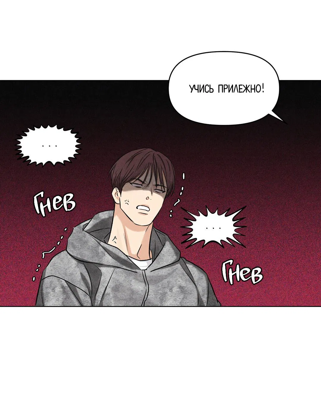 Манга Суточная подроботка - Глава 35 Страница 46