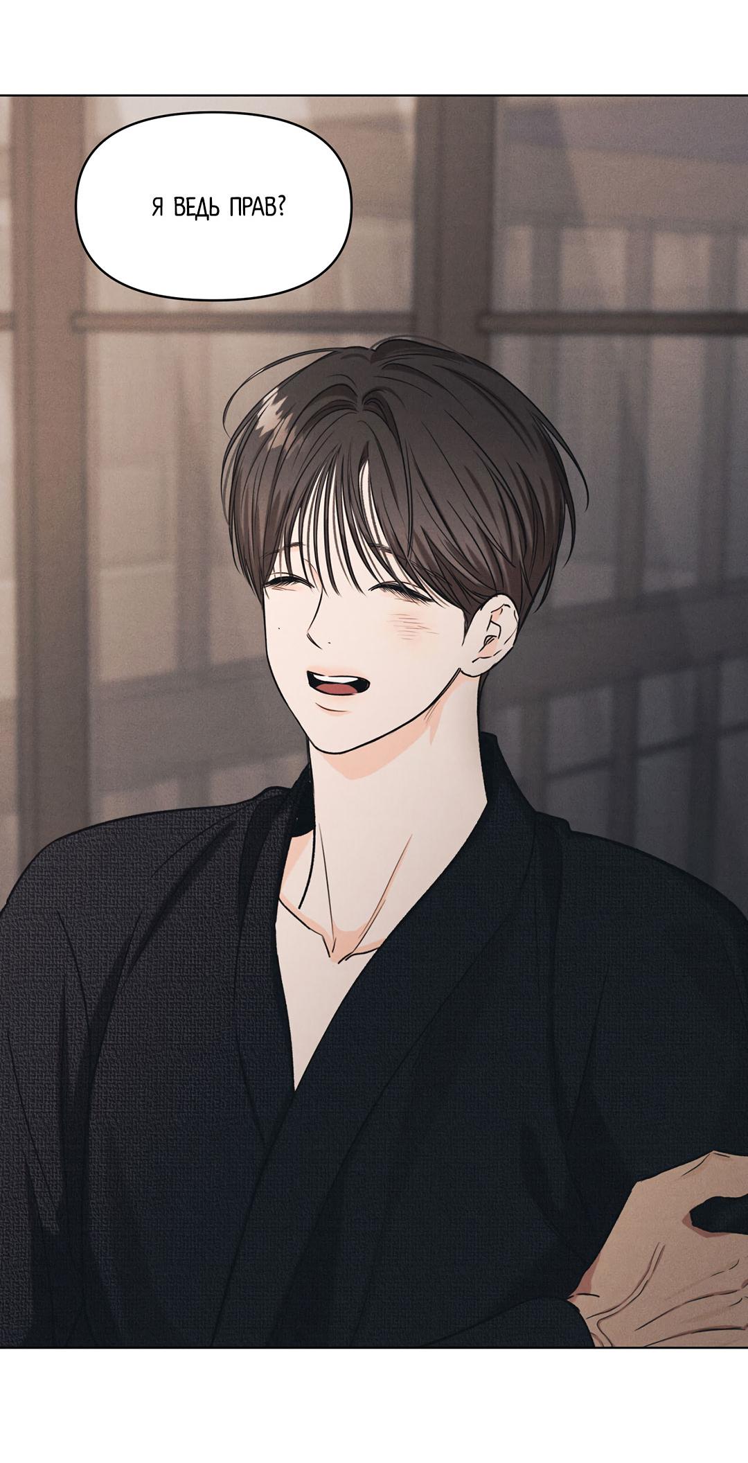 Манга Суточная подроботка - Глава 35 Страница 8